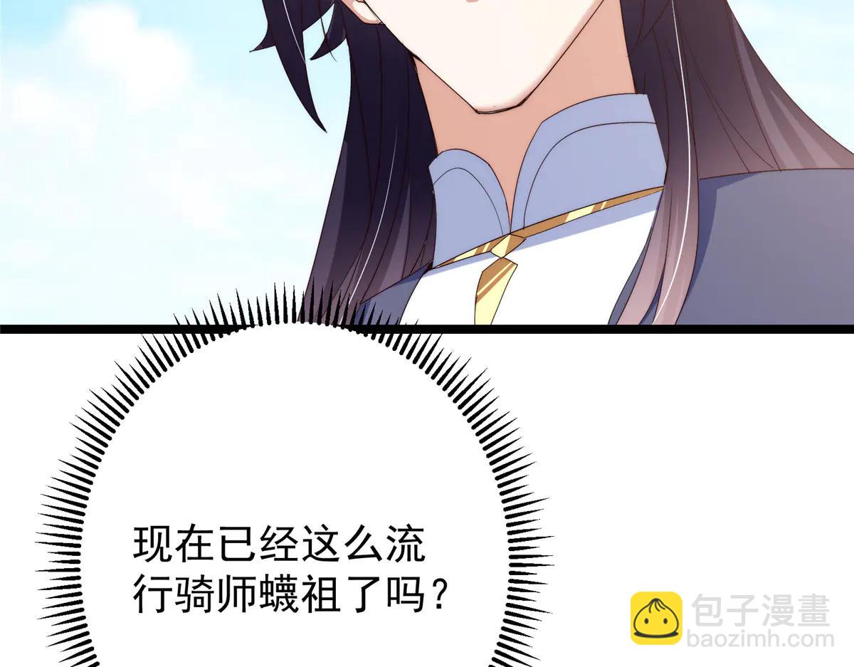 掌門低調點 - 512 墨門要來大機緣了！(1/4) - 4