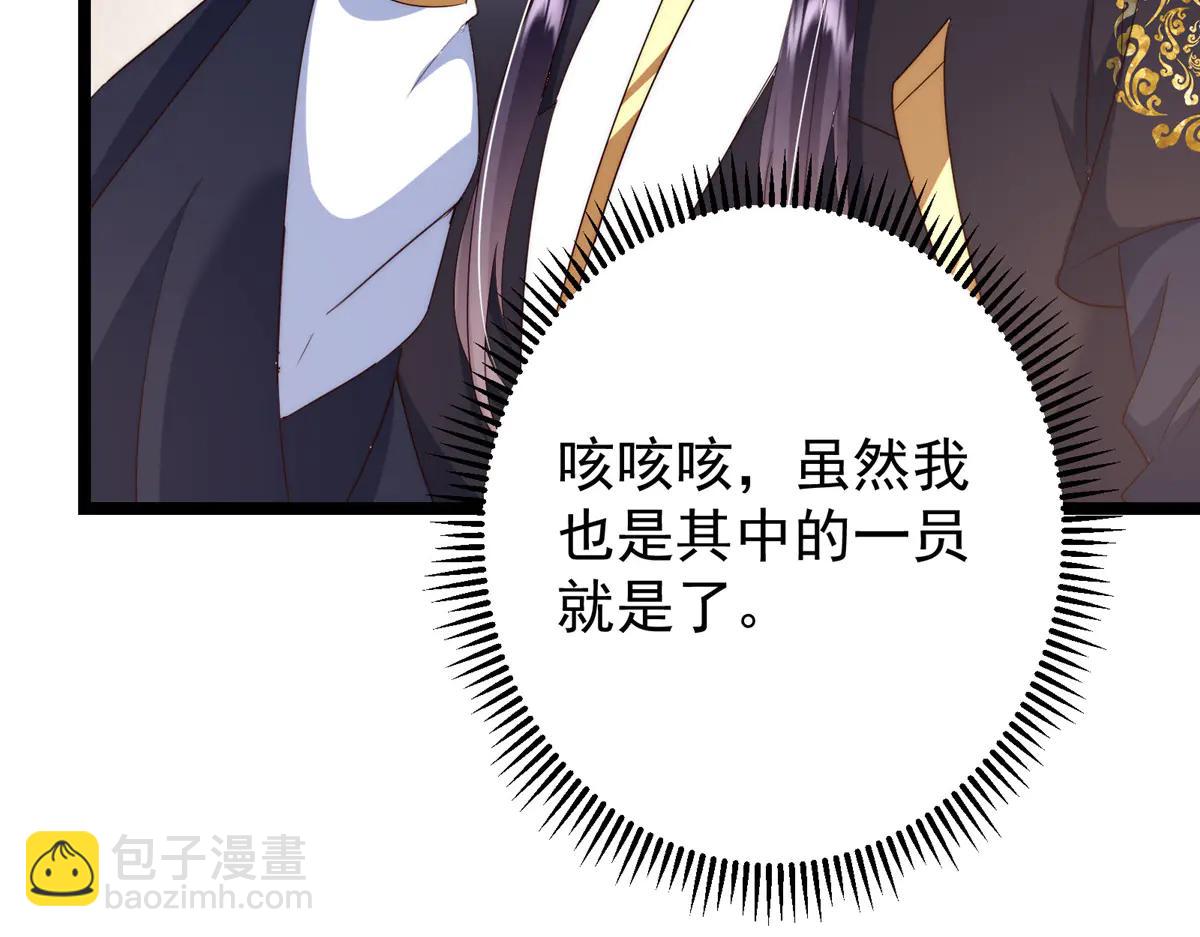 掌門低調點 - 512 墨門要來大機緣了！(1/4) - 8