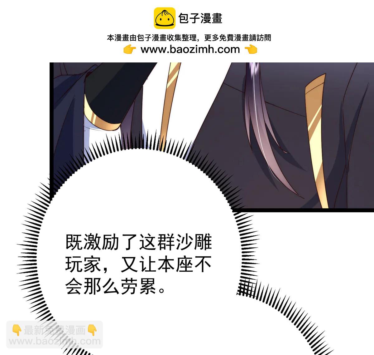 掌門低調點 - 512 墨門要來大機緣了！(1/4) - 3