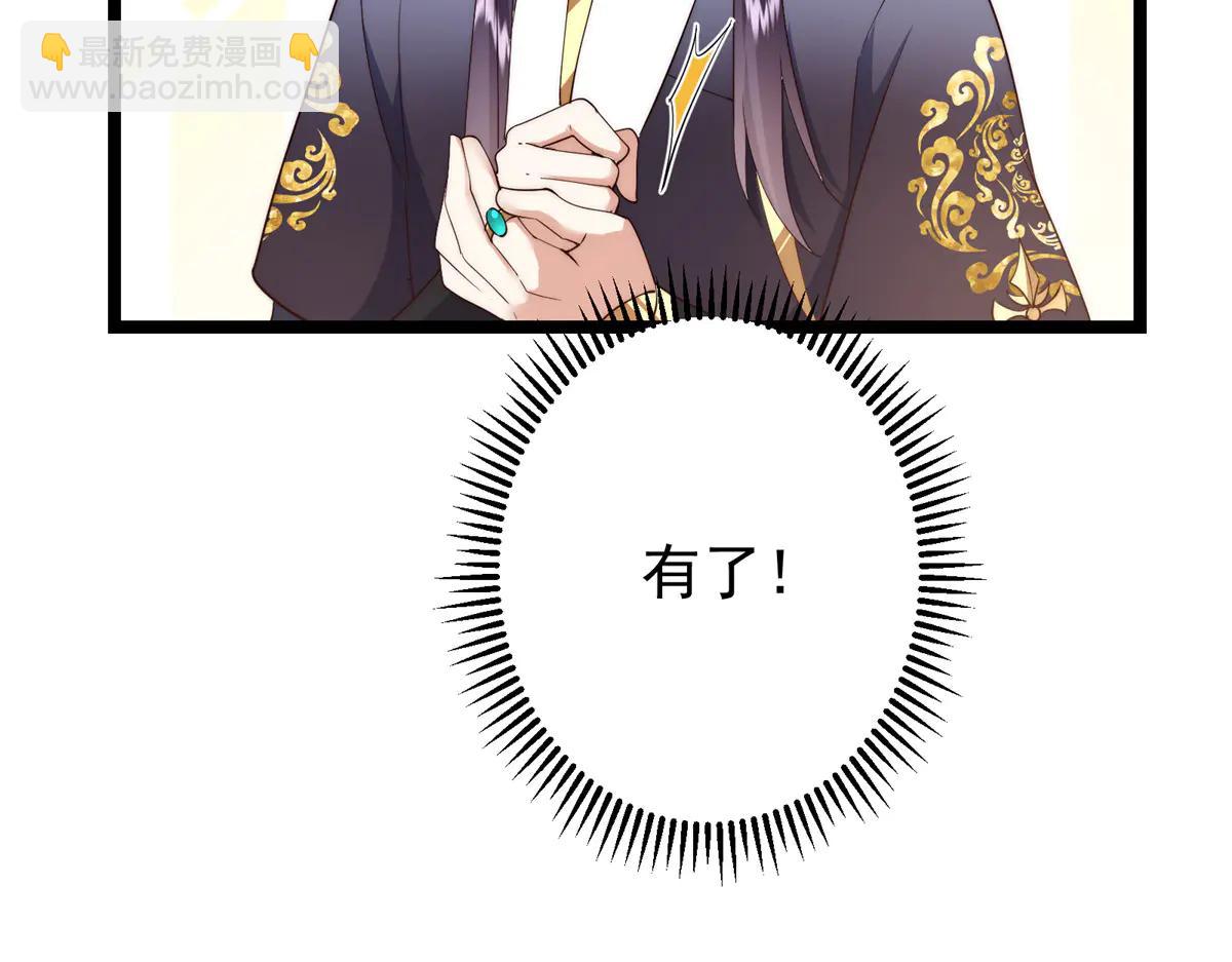 掌門低調點 - 512 墨門要來大機緣了！(1/4) - 7