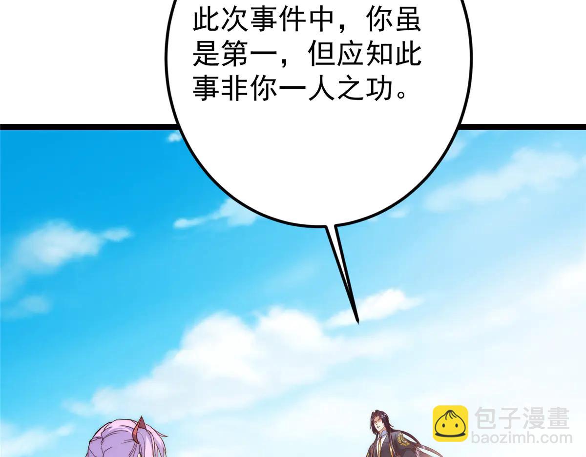 掌門低調點 - 512 墨門要來大機緣了！(1/4) - 2