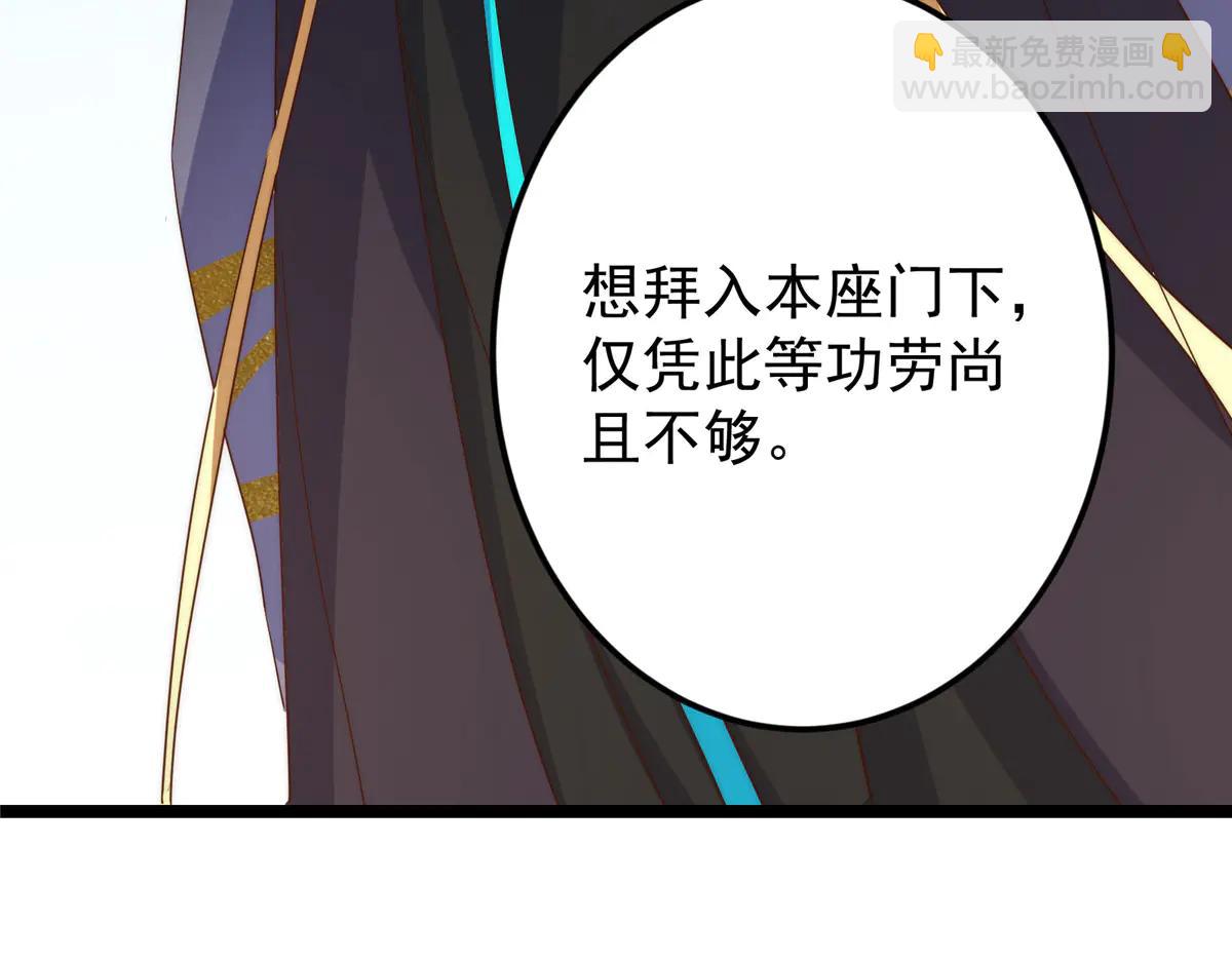 掌門低調點 - 512 墨門要來大機緣了！(1/4) - 8