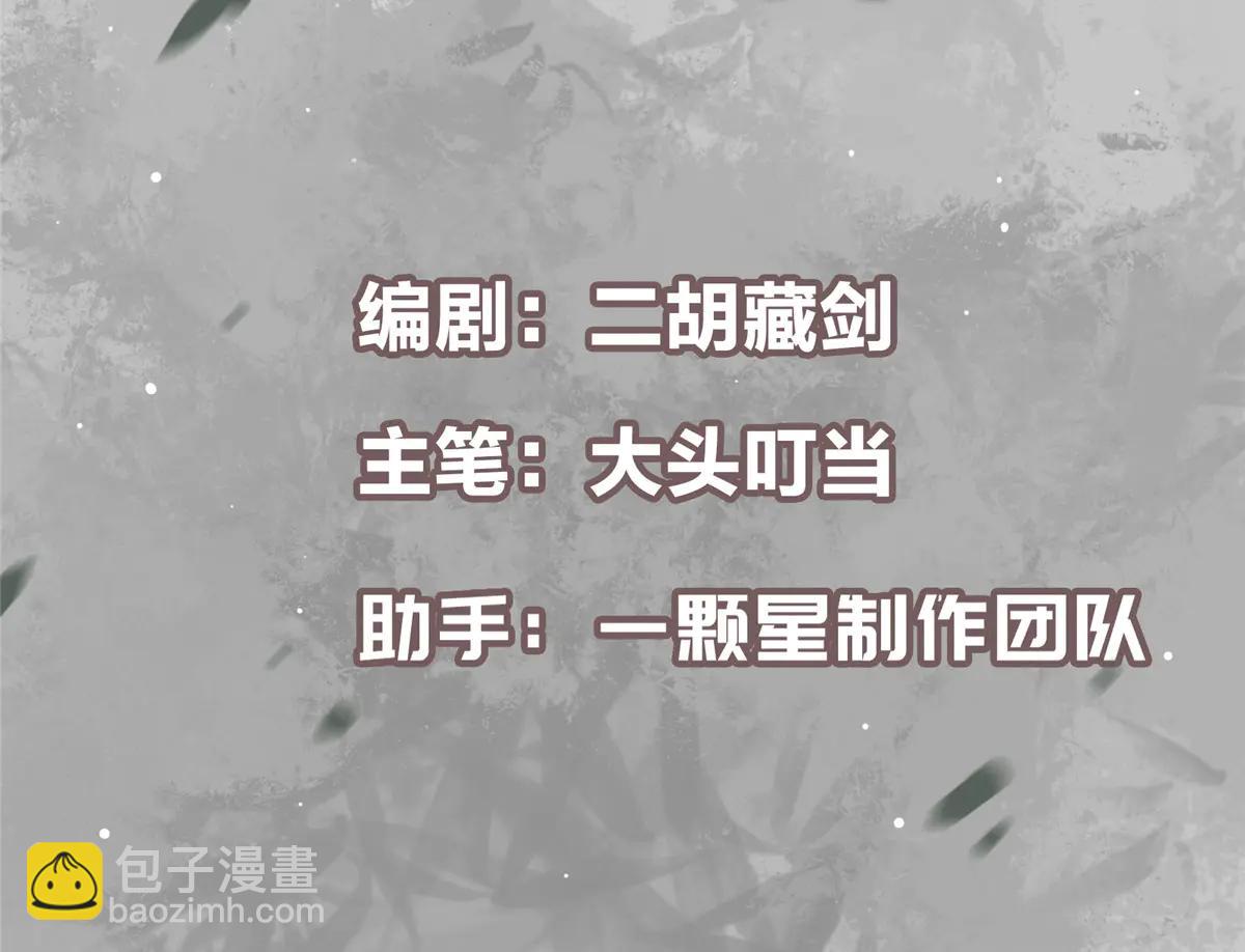 掌門低調點 - 512 墨門要來大機緣了！(1/4) - 5