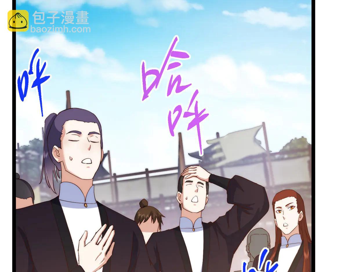 掌門低調點 - 512 墨門要來大機緣了！(2/4) - 7