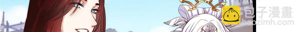 掌門低調點 - 512 墨門要來大機緣了！(2/4) - 1