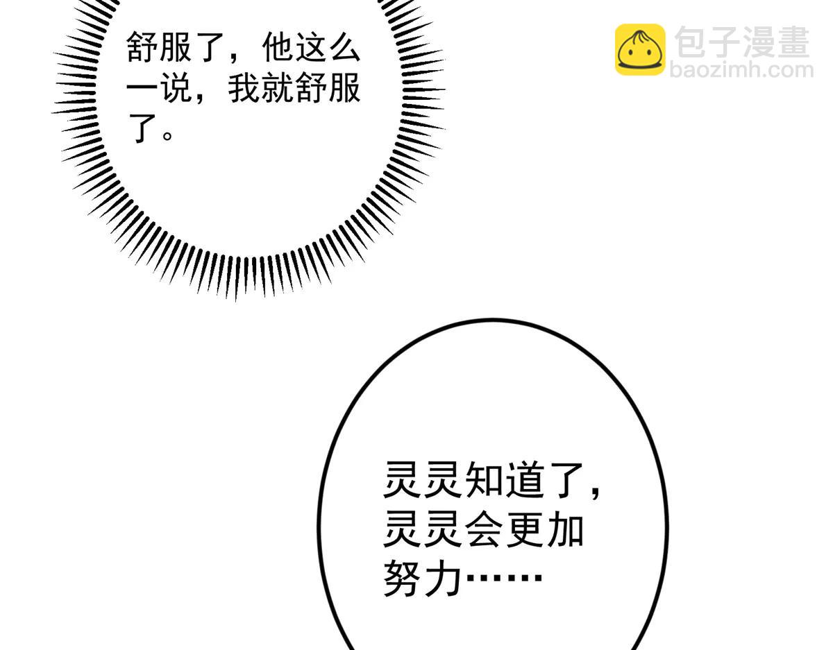 掌門低調點 - 512 墨門要來大機緣了！(2/4) - 3