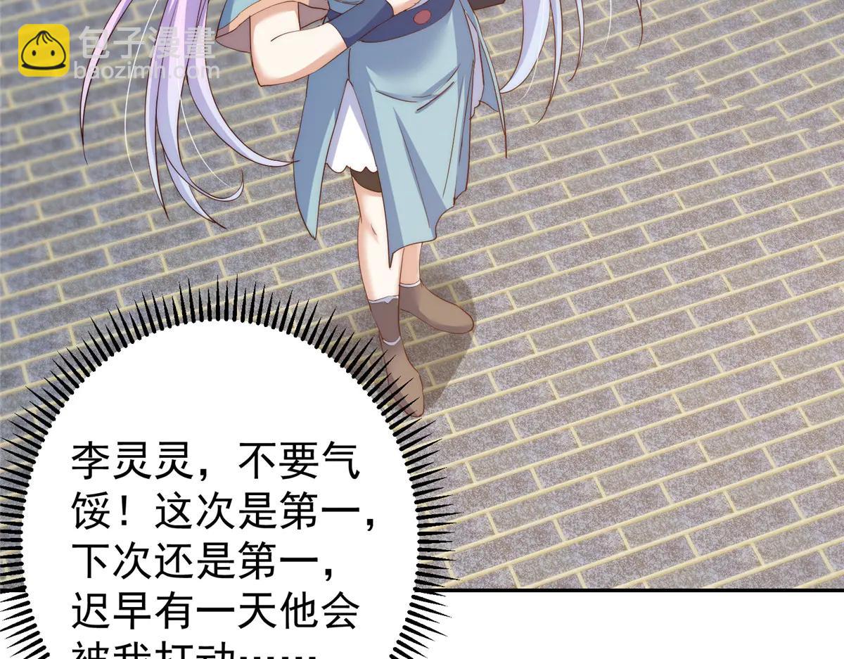 掌門低調點 - 512 墨門要來大機緣了！(2/4) - 6