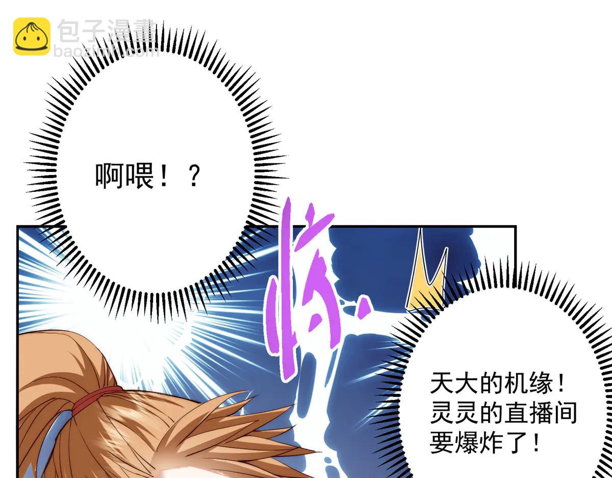 掌門低調點 - 512 墨門要來大機緣了！(2/4) - 4