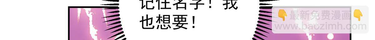 掌門低調點 - 512 墨門要來大機緣了！(2/4) - 8