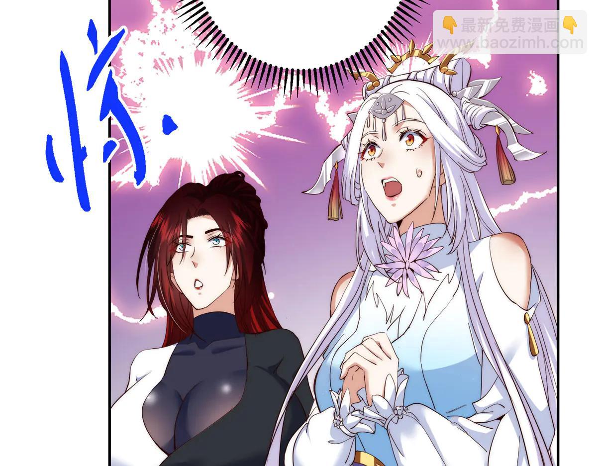 掌門低調點 - 512 墨門要來大機緣了！(2/4) - 1