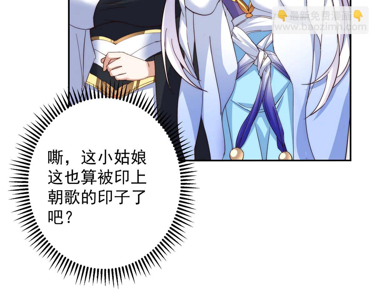 掌門低調點 - 512 墨門要來大機緣了！(2/4) - 2