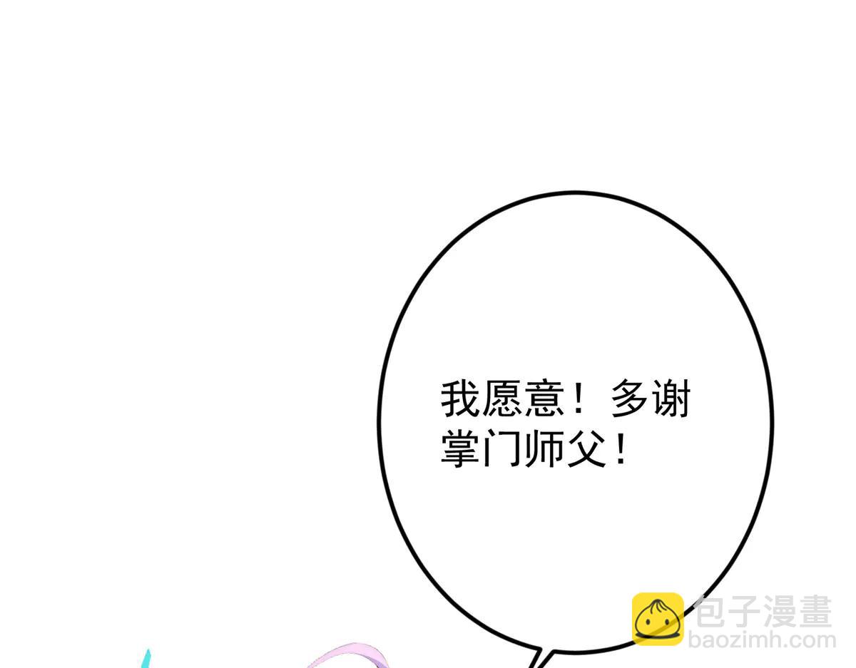 掌門低調點 - 512 墨門要來大機緣了！(2/4) - 4