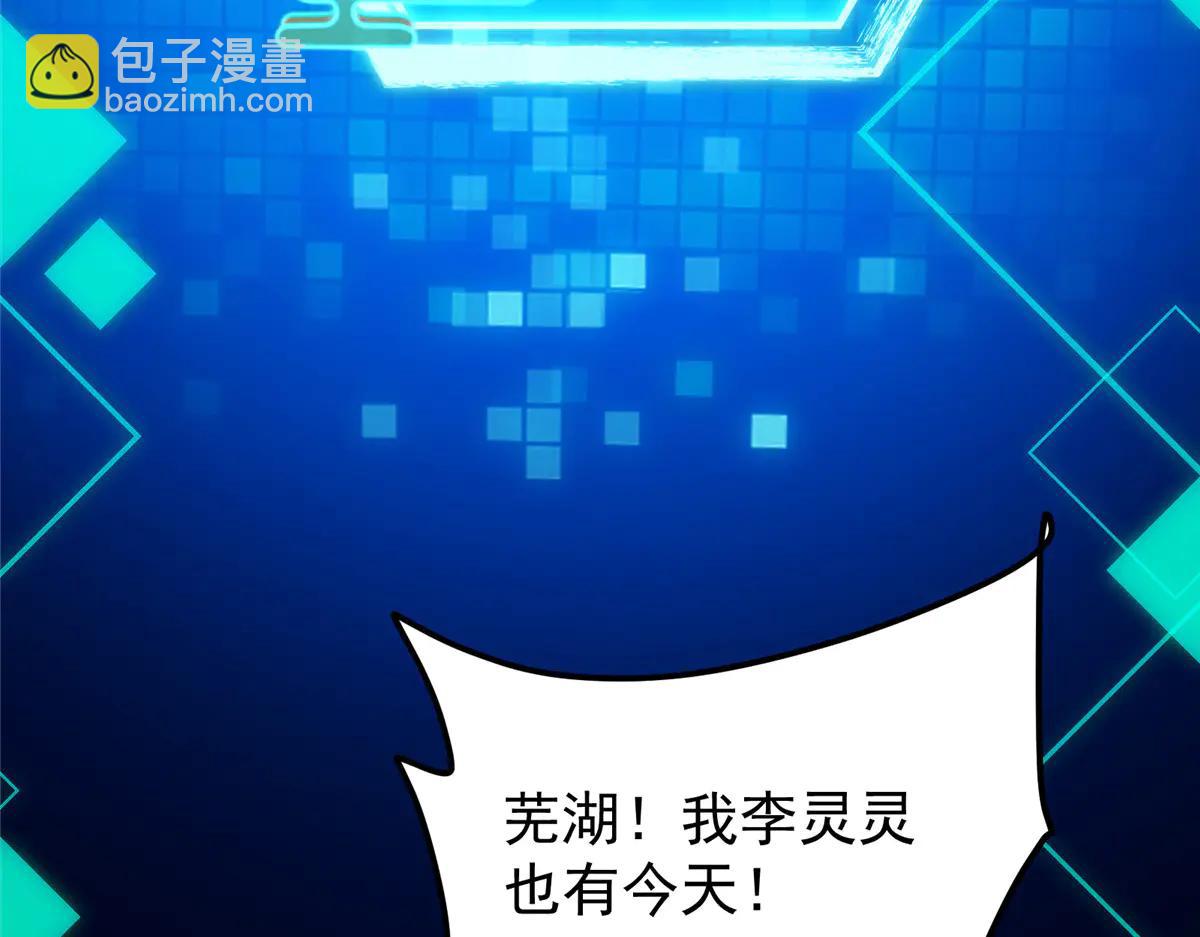 掌門低調點 - 512 墨門要來大機緣了！(2/4) - 2