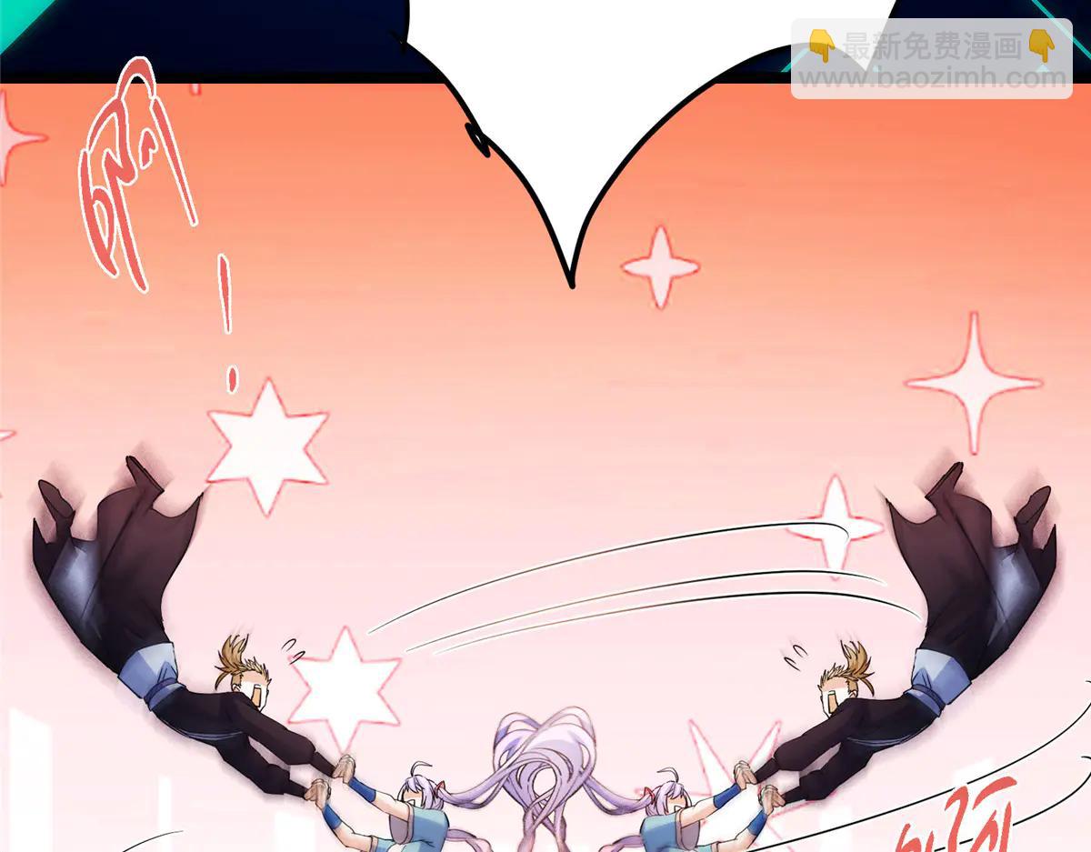 掌門低調點 - 512 墨門要來大機緣了！(2/4) - 3