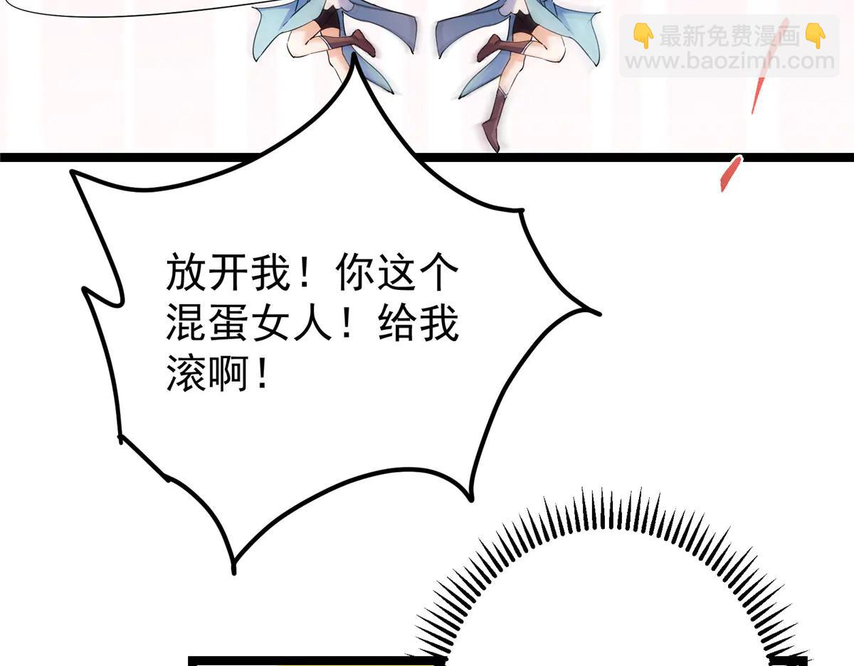 掌門低調點 - 512 墨門要來大機緣了！(2/4) - 5