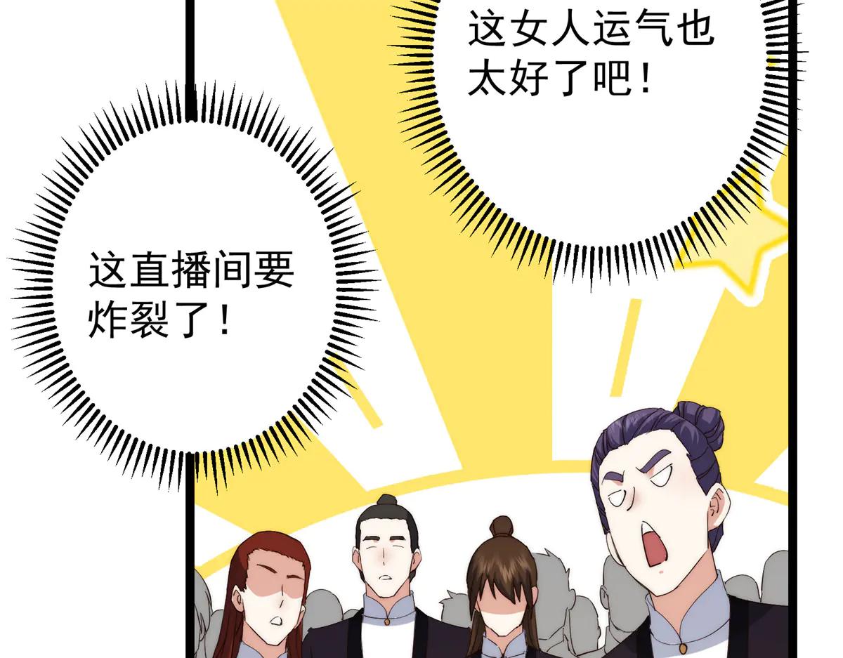 掌門低調點 - 512 墨門要來大機緣了！(2/4) - 6