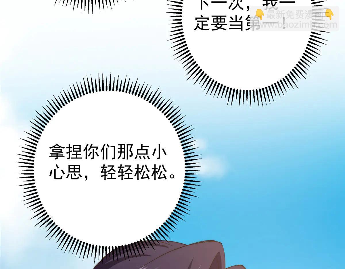 掌門低調點 - 512 墨門要來大機緣了！(2/4) - 1