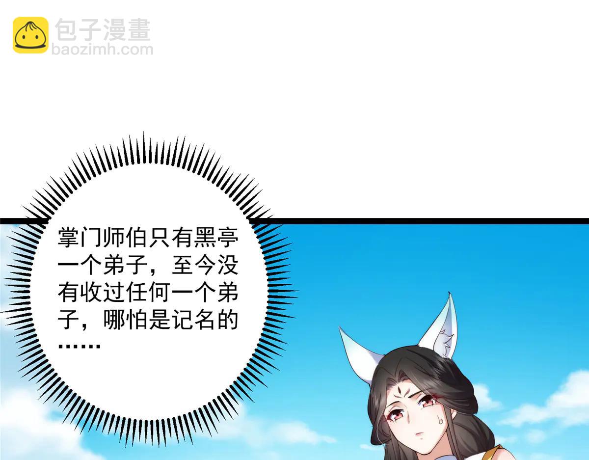 掌門低調點 - 512 墨門要來大機緣了！(1/4) - 1