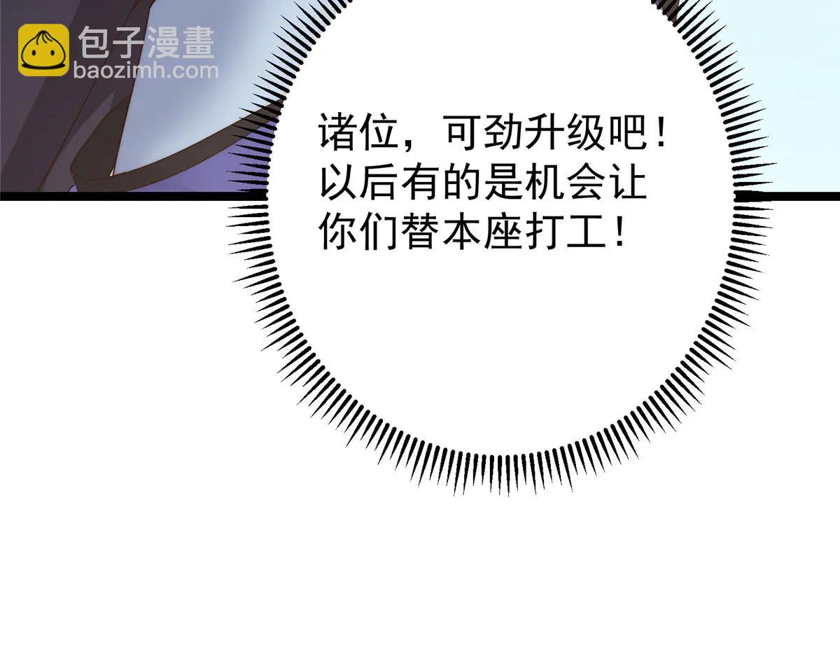 掌門低調點 - 512 墨門要來大機緣了！(2/4) - 6