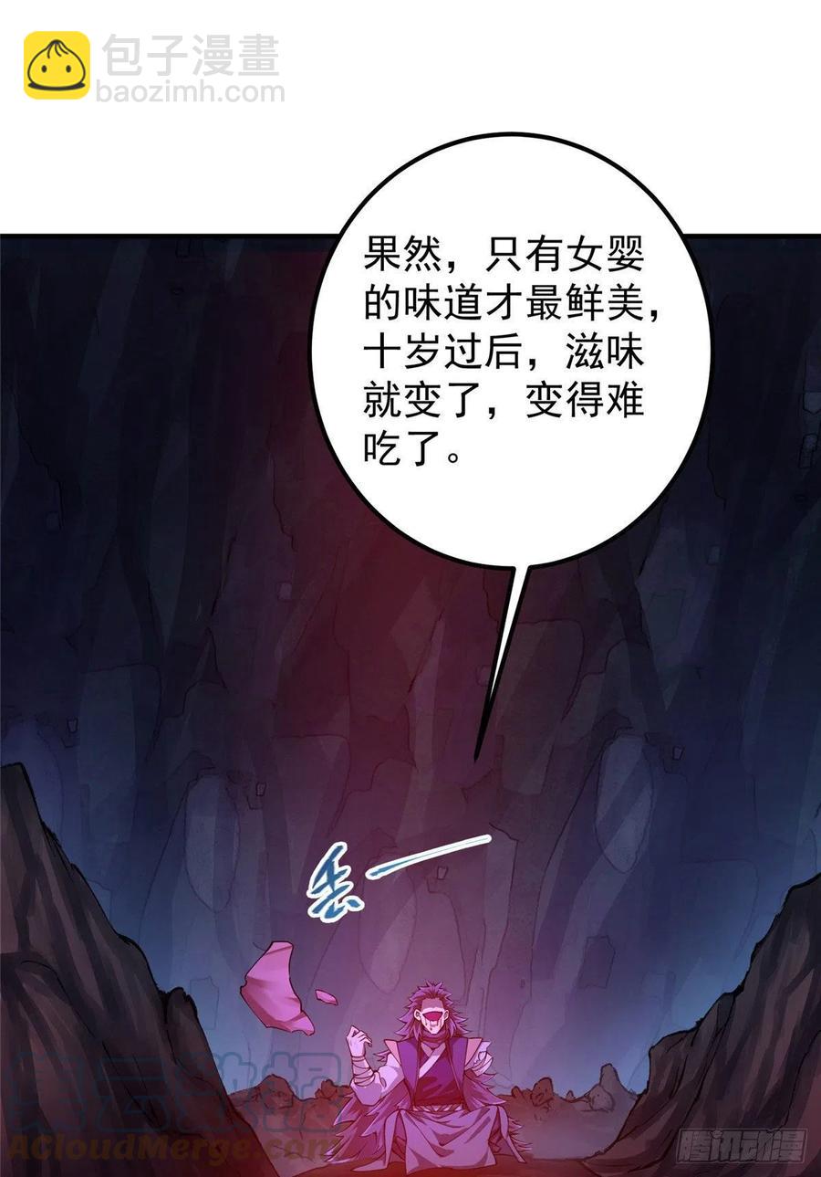 掌门低调点 - 075 墨门的血海深仇(1/2) - 3