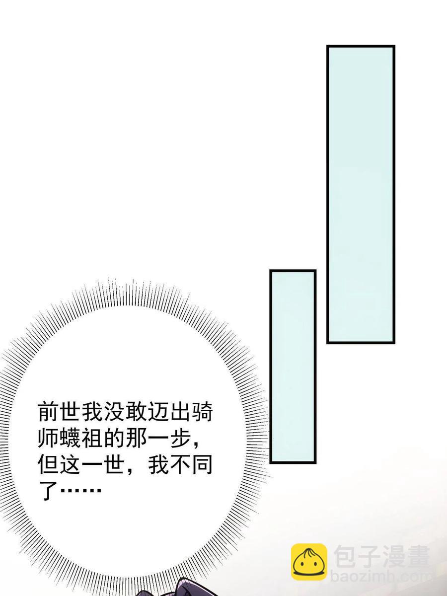 掌門低調點 - 085 這一世我不會錯過(1/2) - 7