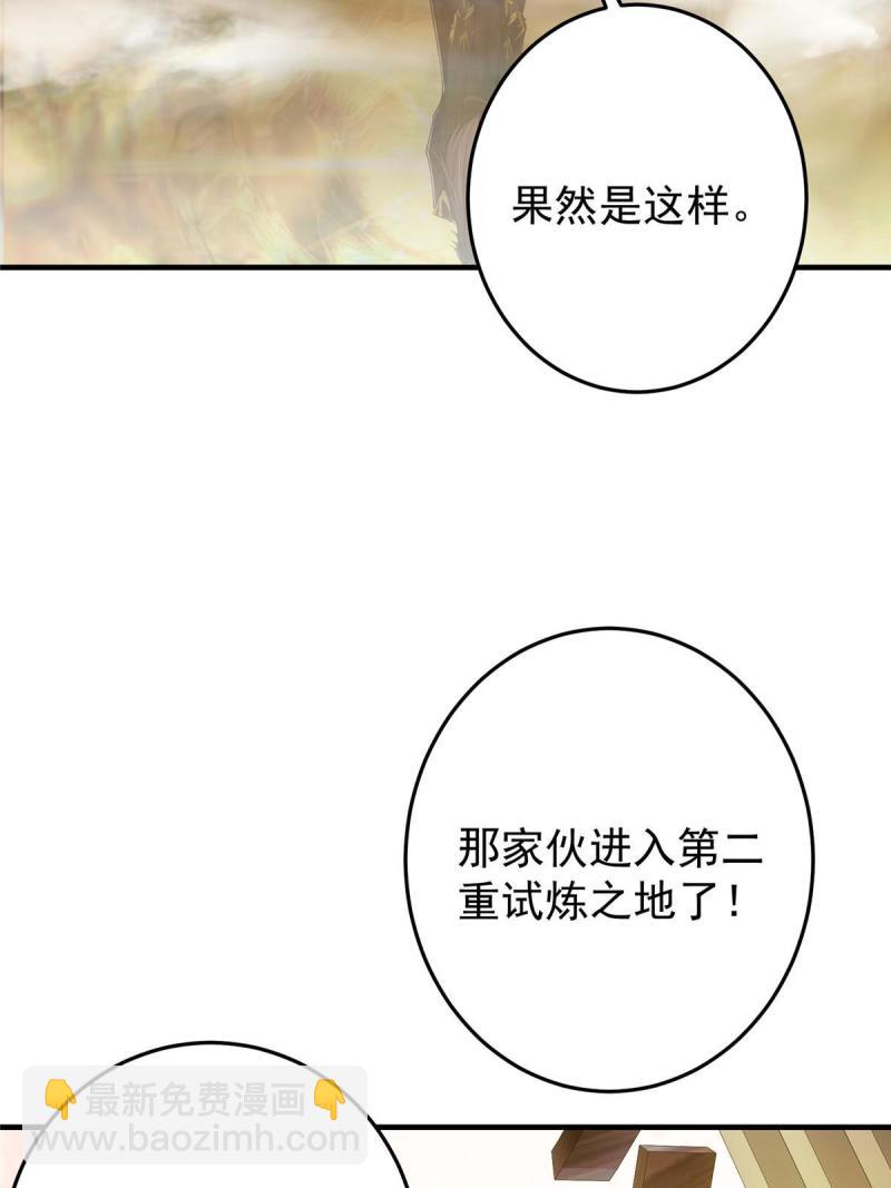 掌門低調點 - 091 我平A帶暴擊(1/2) - 6