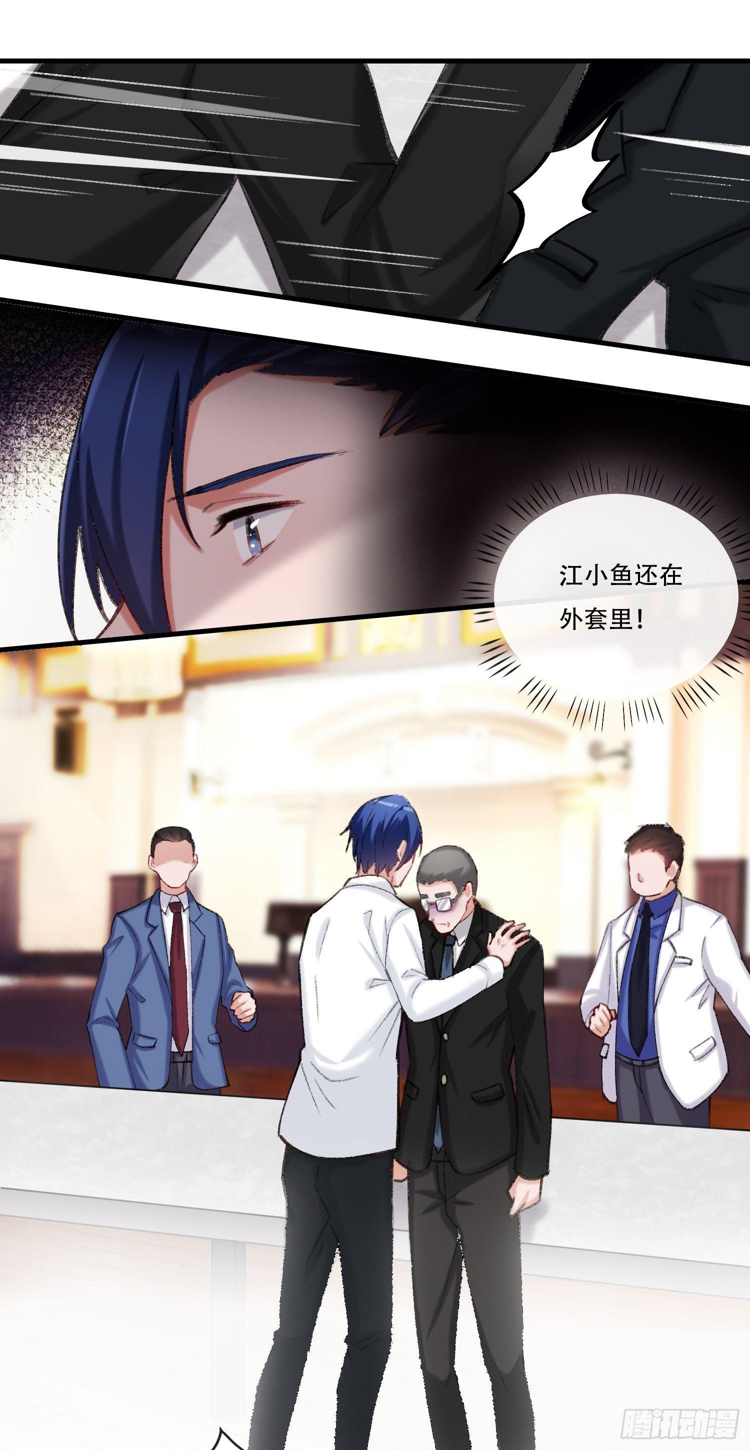 第10话 小鱼儿有生命危险-第11话