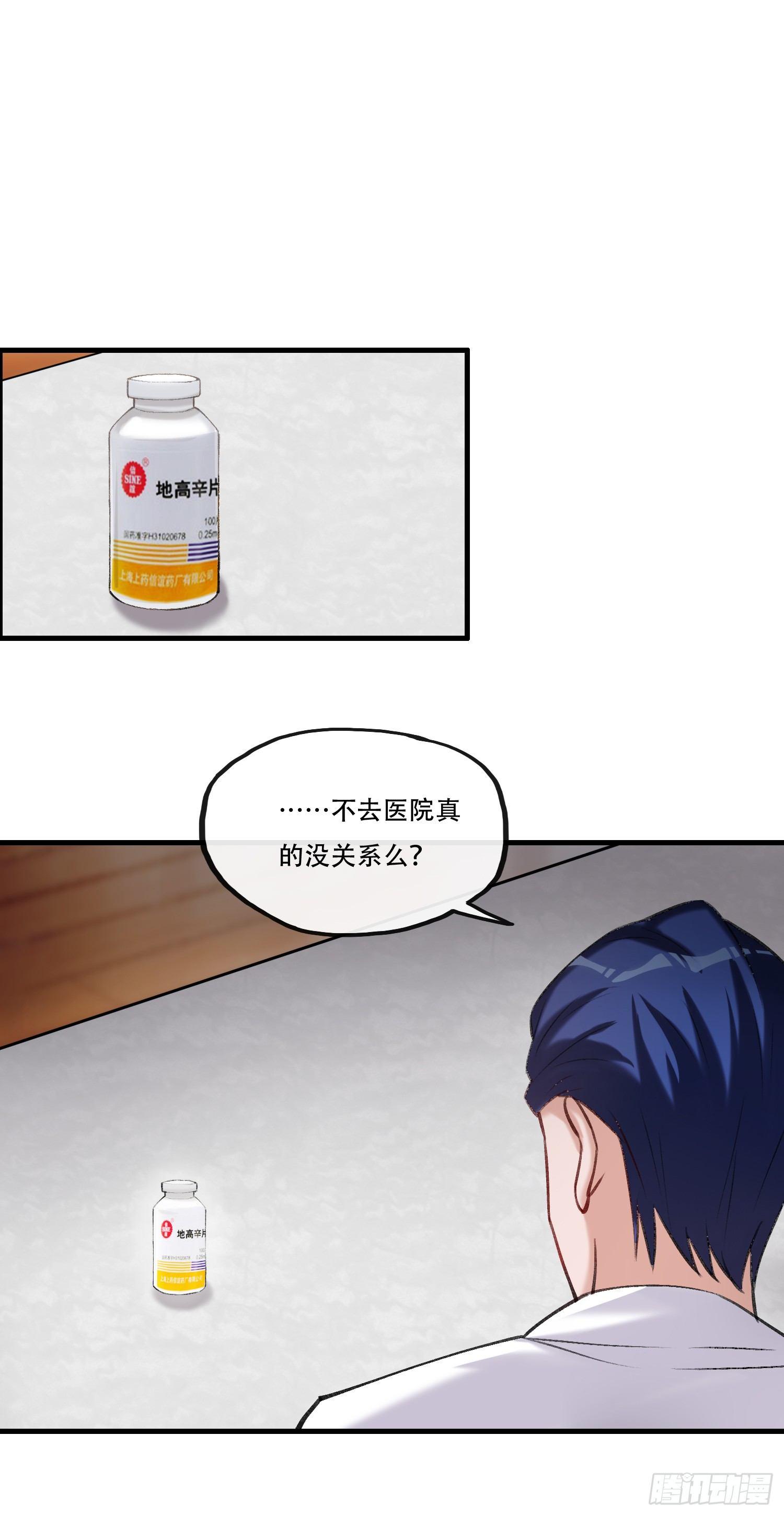 第10话 小鱼儿有生命危险-第11话