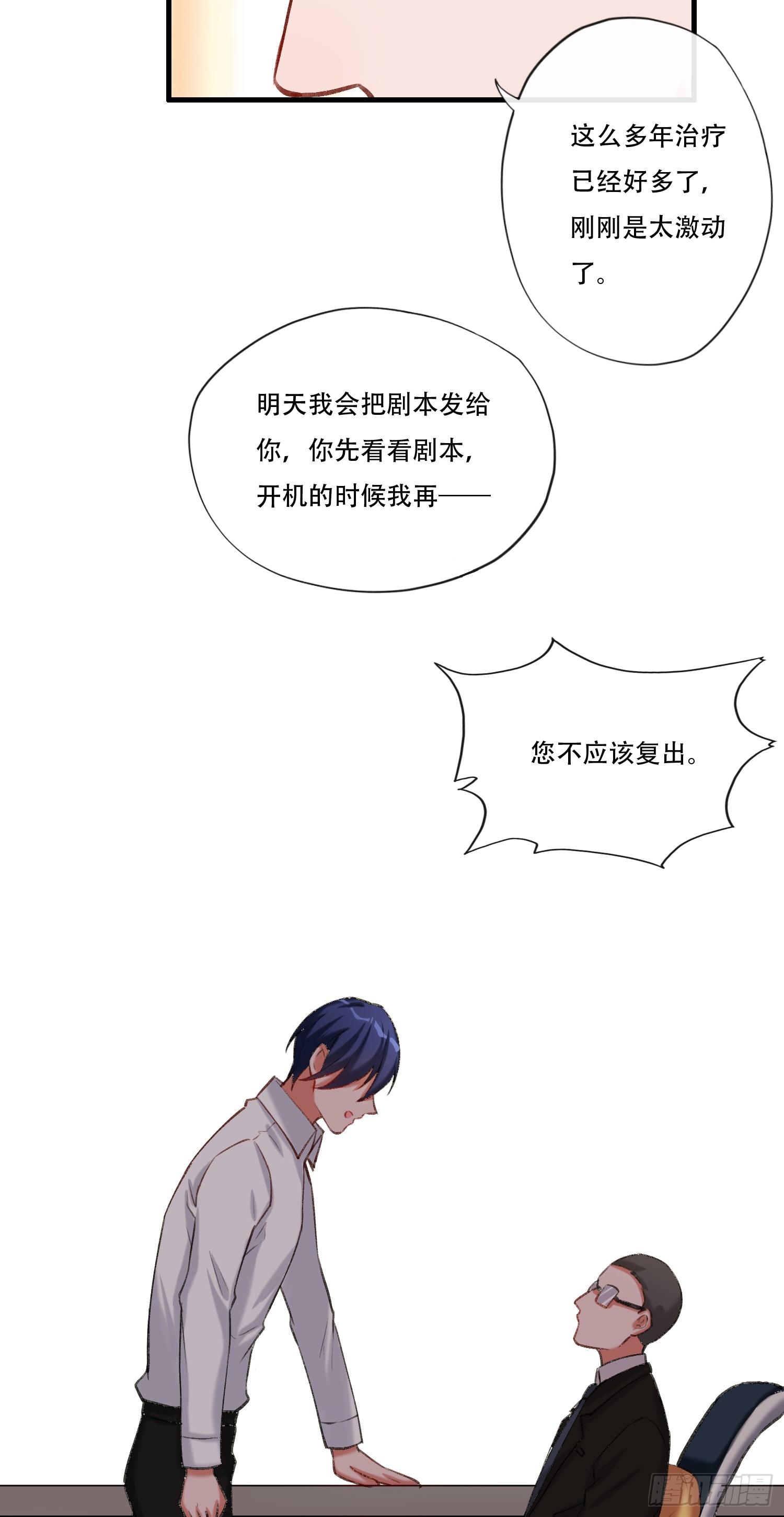 第10话 小鱼儿有生命危险-第11话