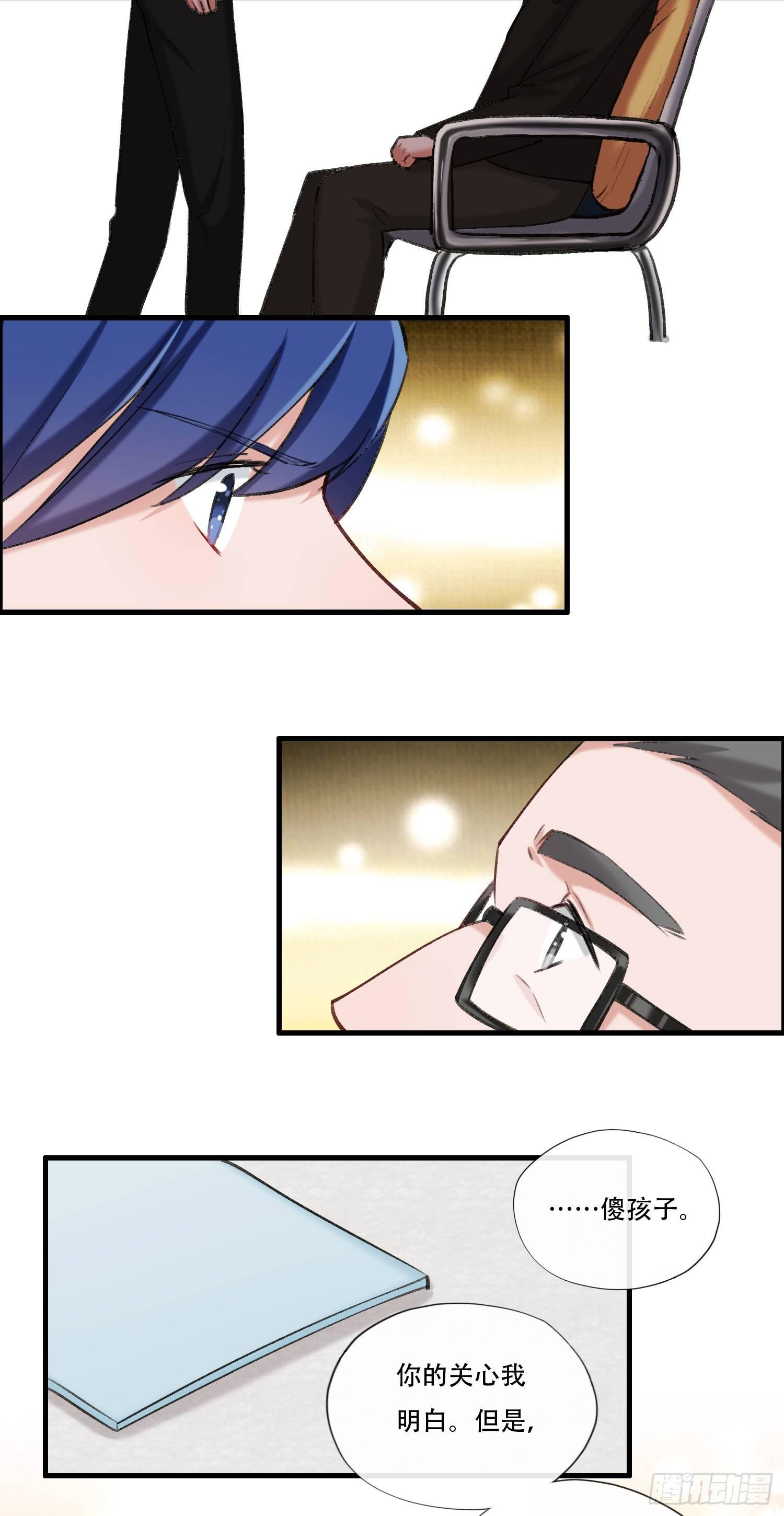 第10话 小鱼儿有生命危险-第11话