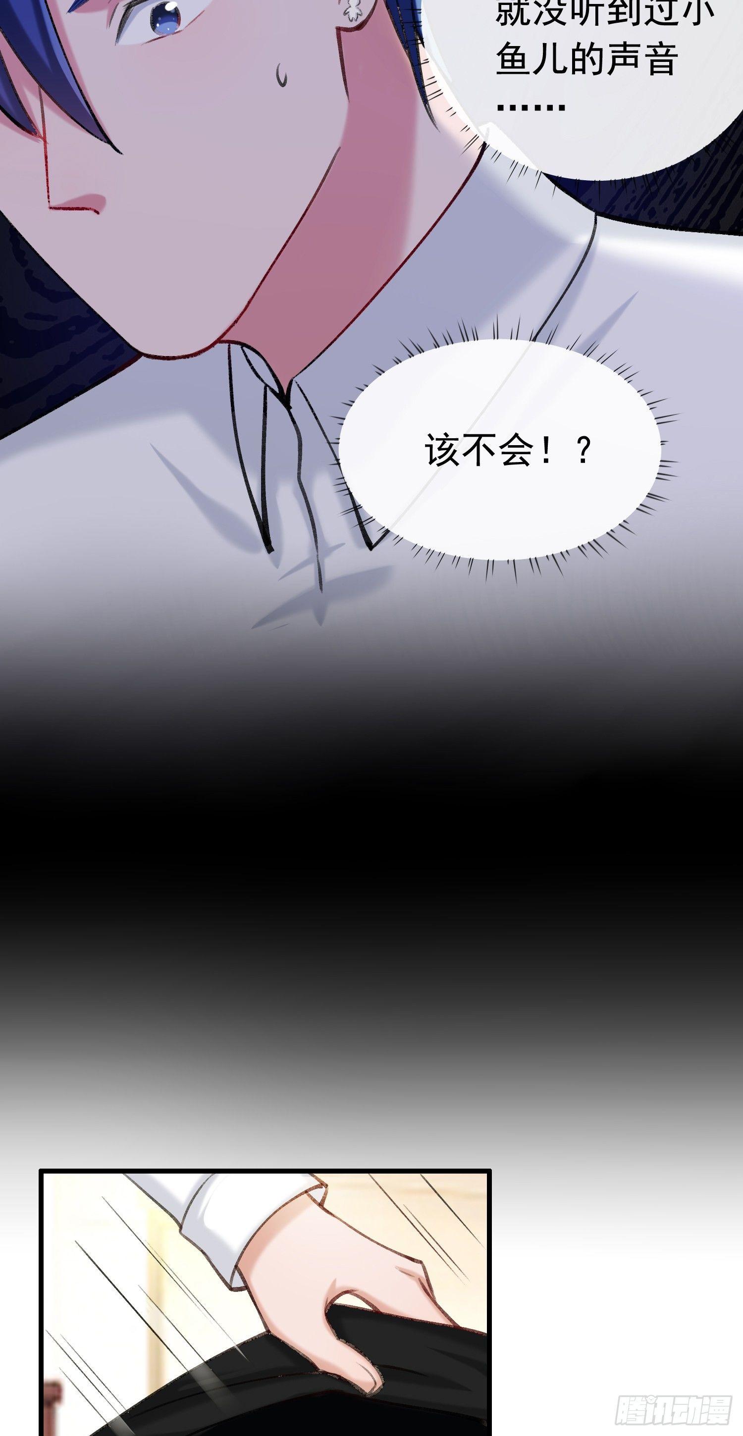 第10话 小鱼儿有生命危险-第11话