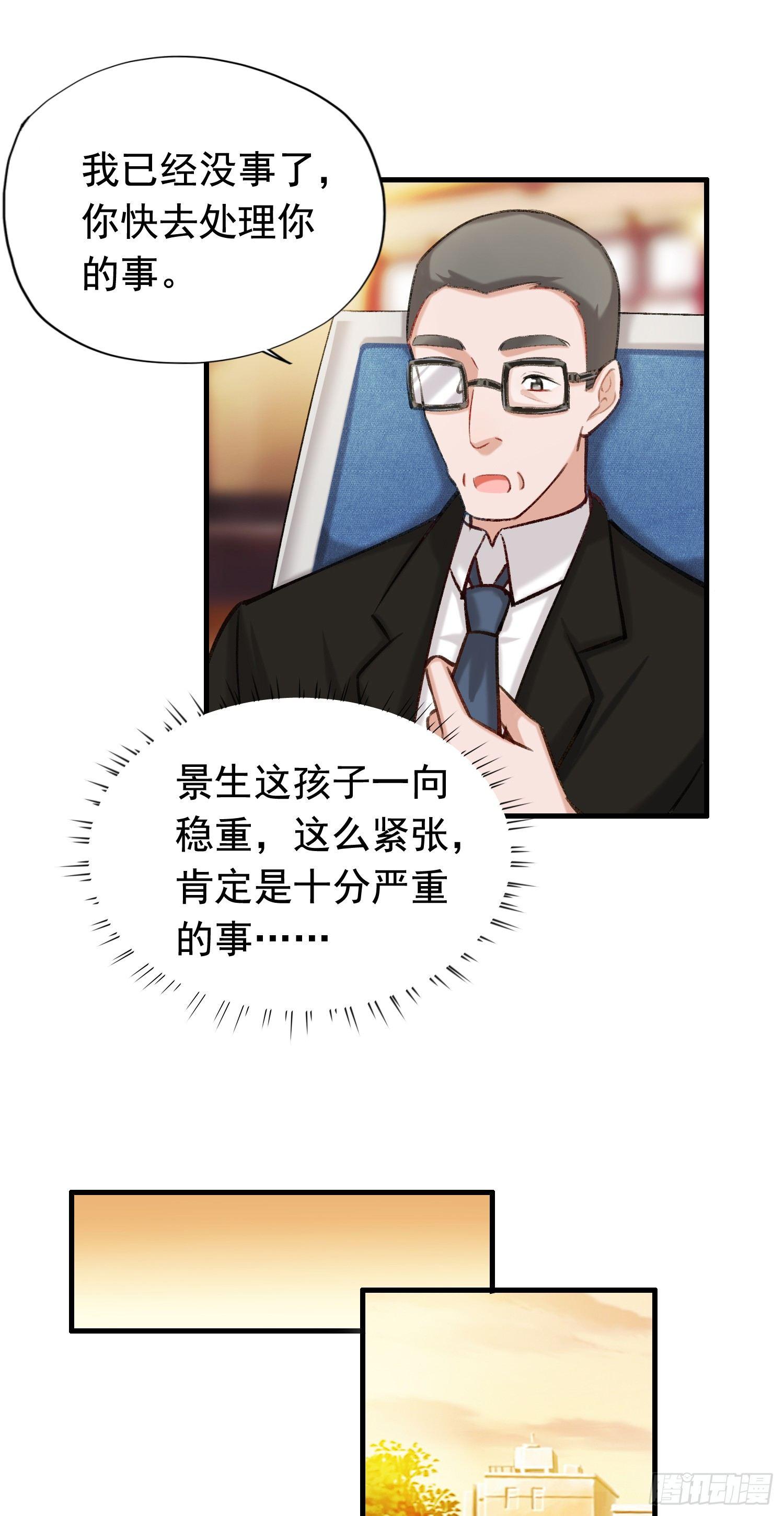 第10话 小鱼儿有生命危险-第11话