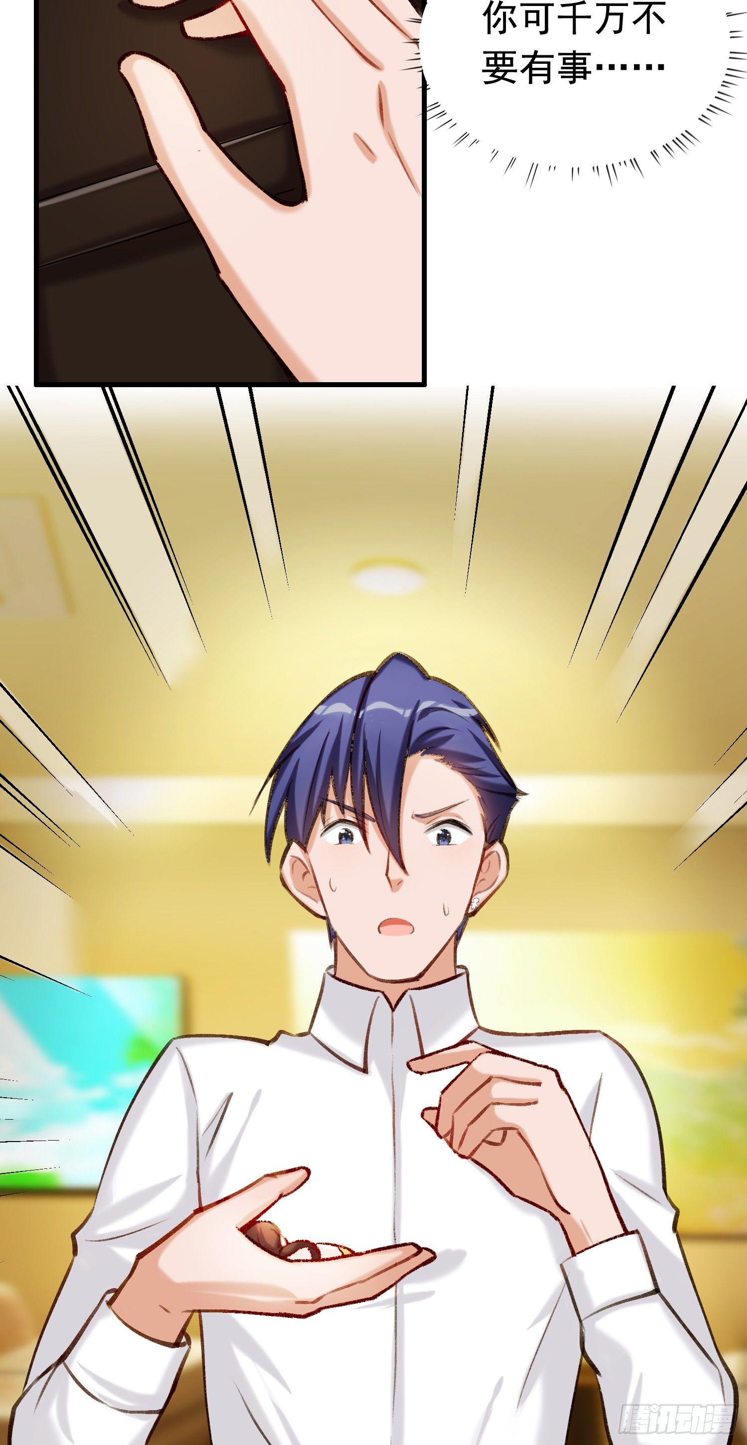 第10话 小鱼儿有生命危险-第11话