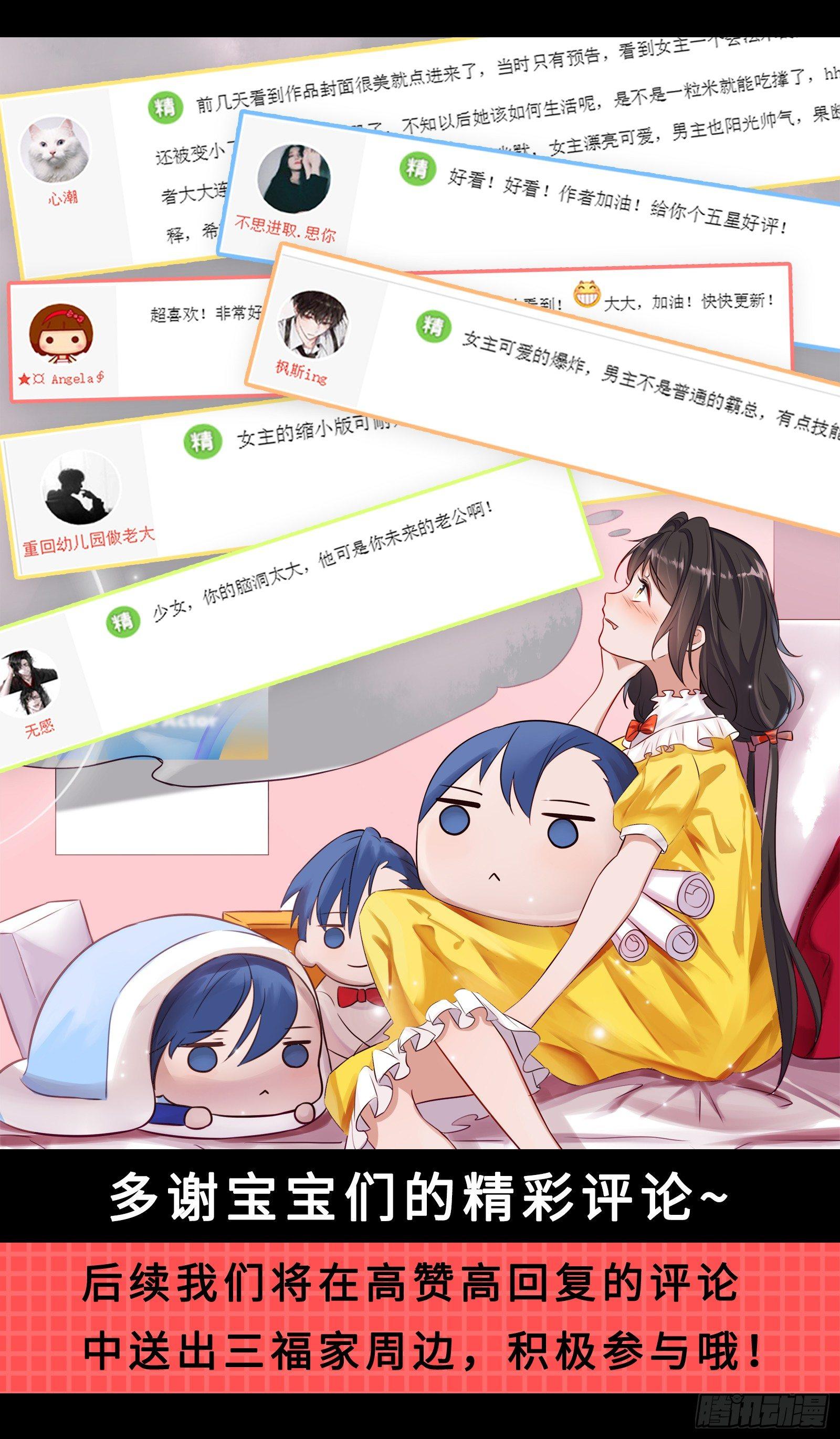 第10话 小鱼儿有生命危险-第11话