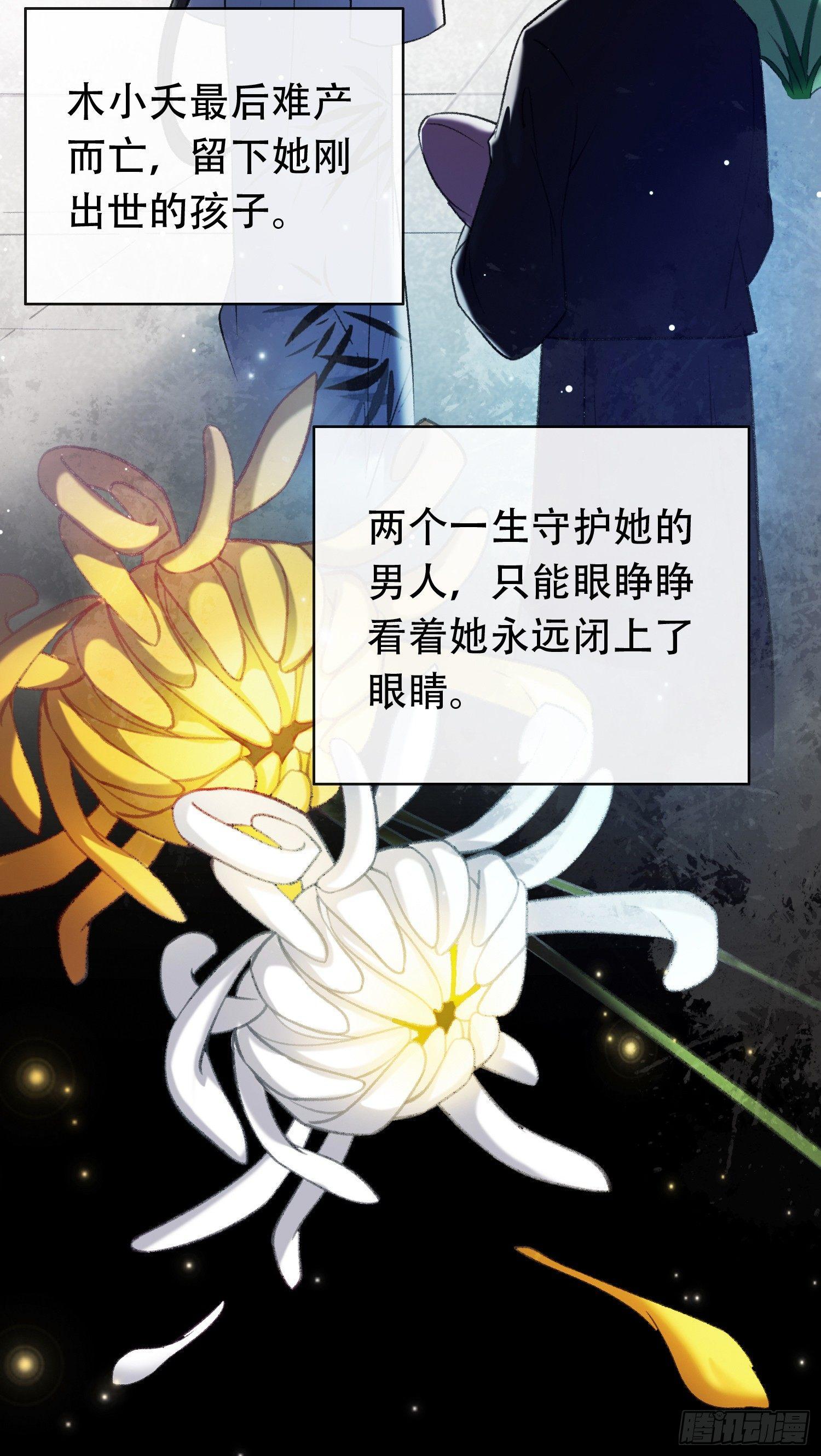 第12话 前女友来电-第13话