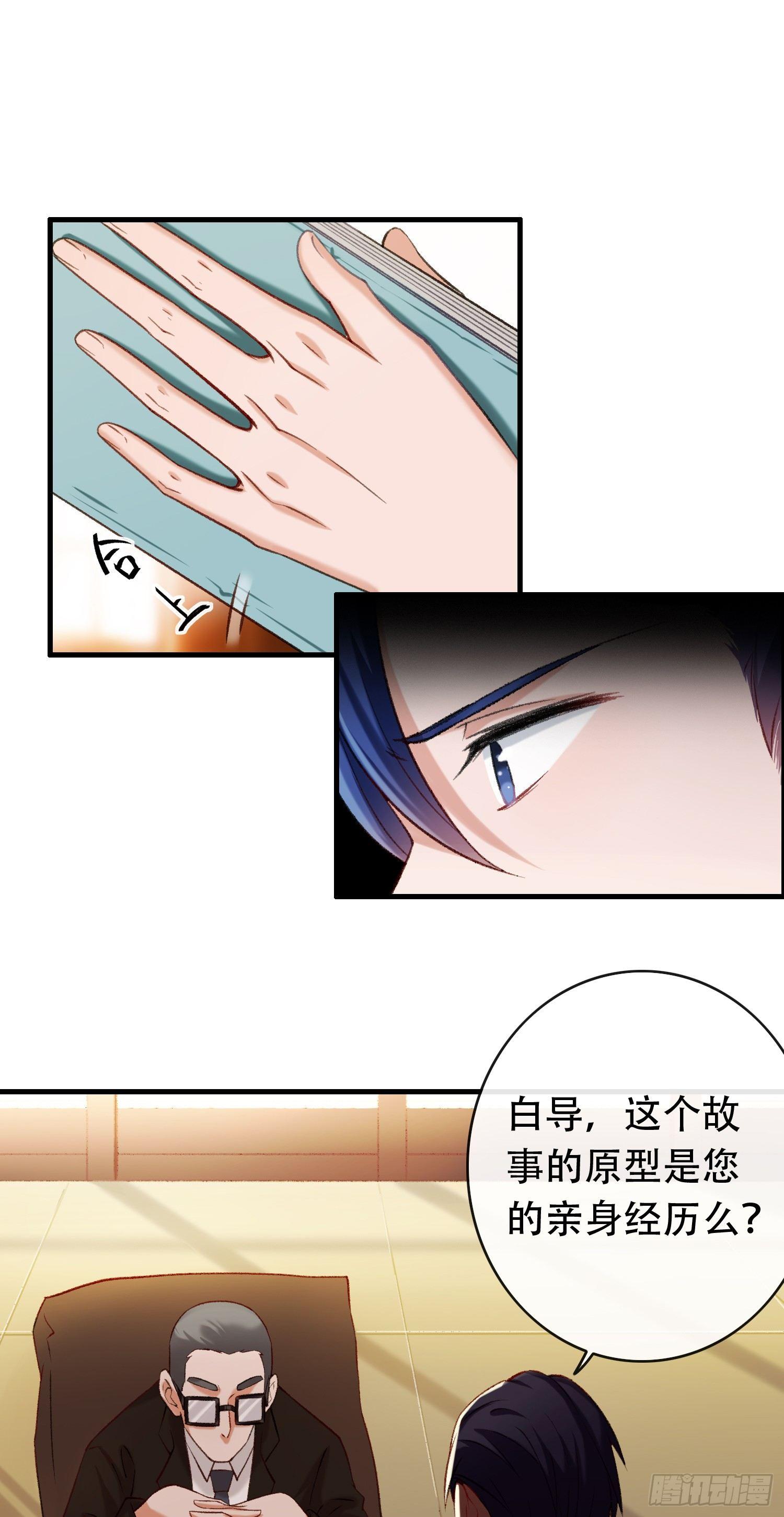 第12话 前女友来电-第13话