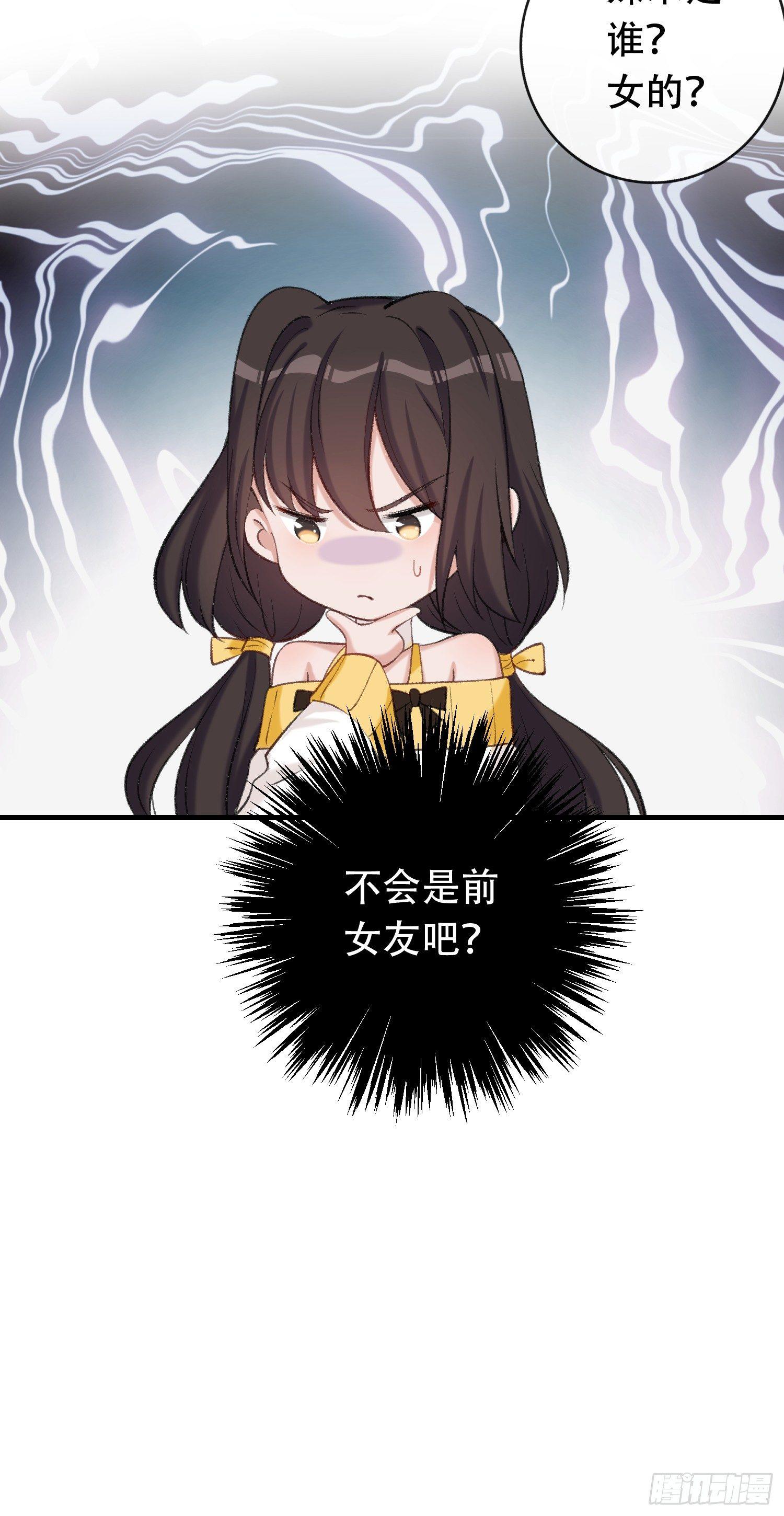 第12话 前女友来电-第13话