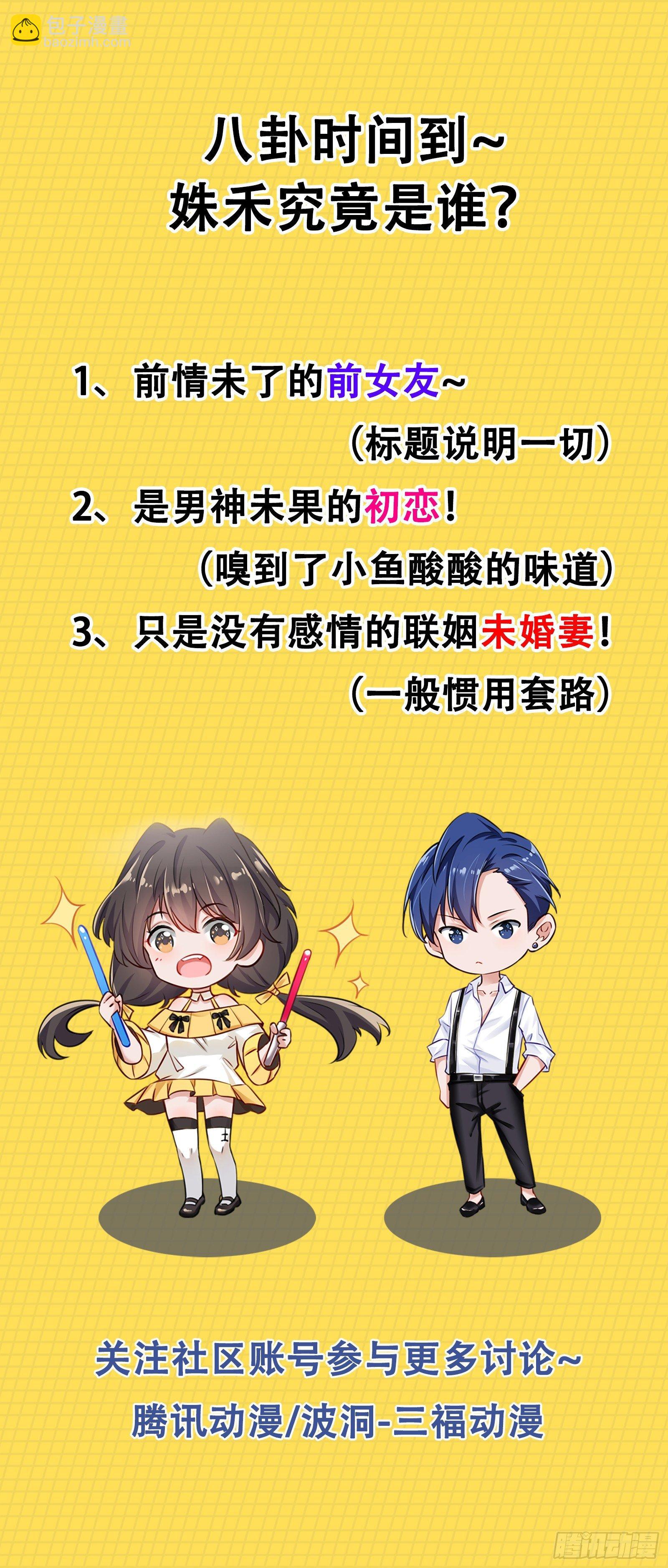 第12话 前女友来电-第13话