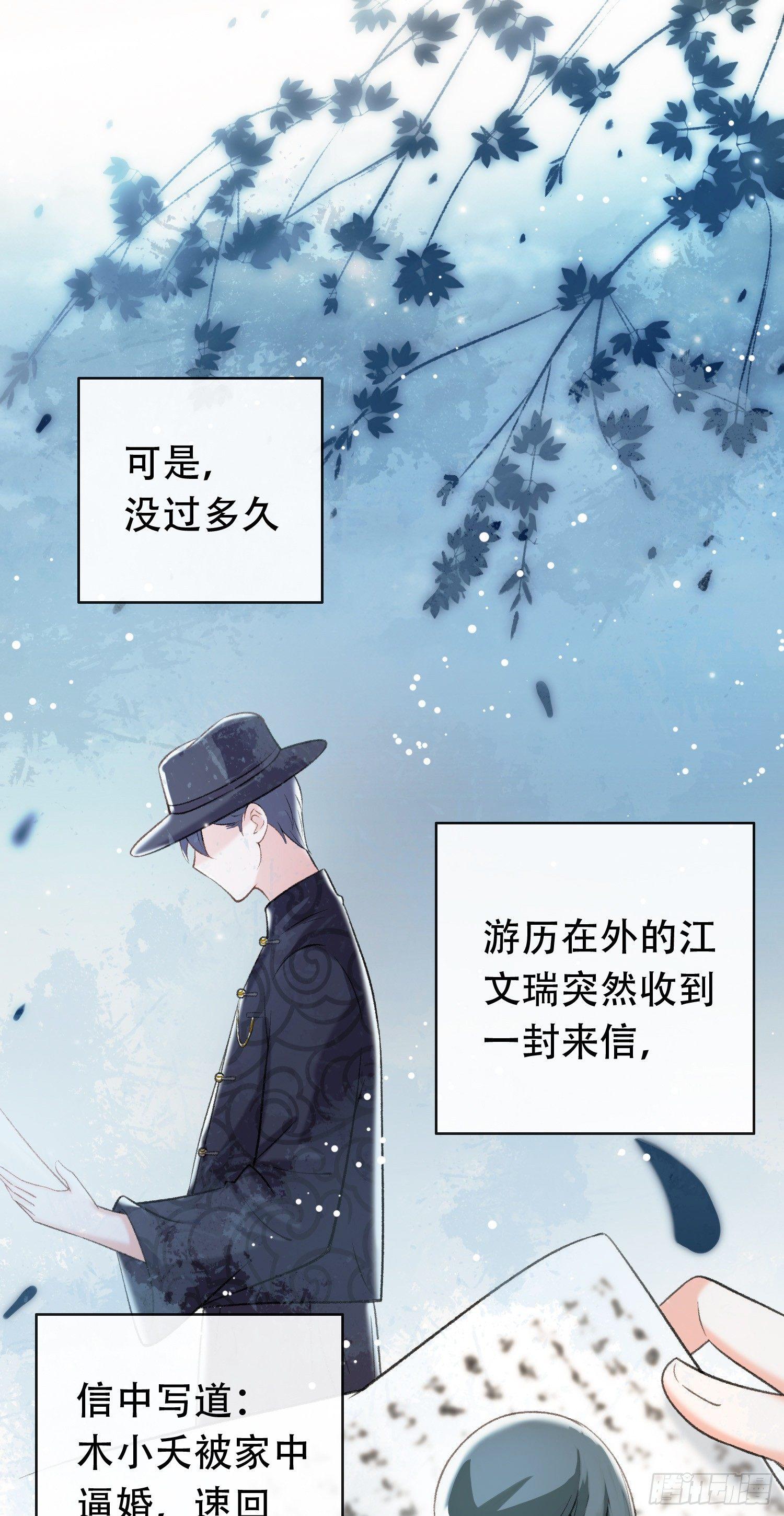 第12话 前女友来电-第13话