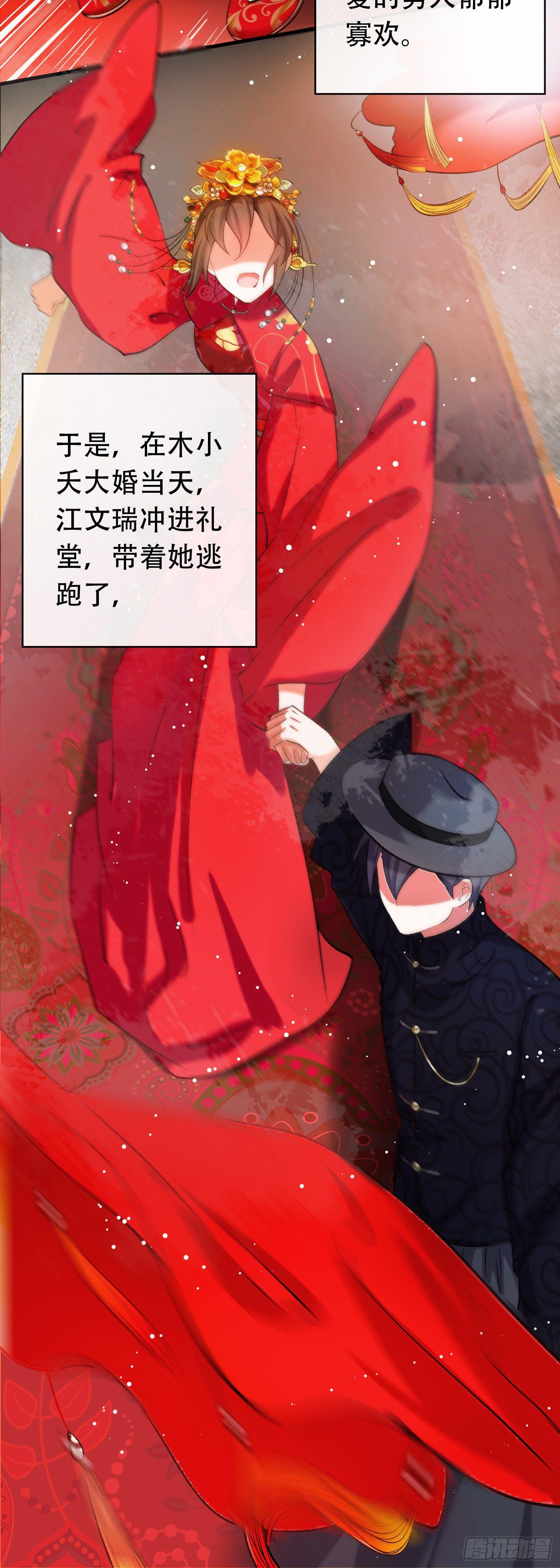 第12话 前女友来电-第13话