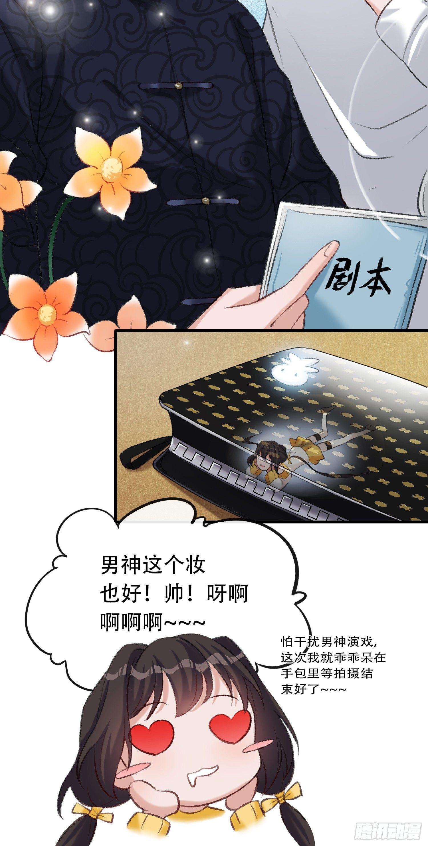 第14话 女明星的秘密-第15话