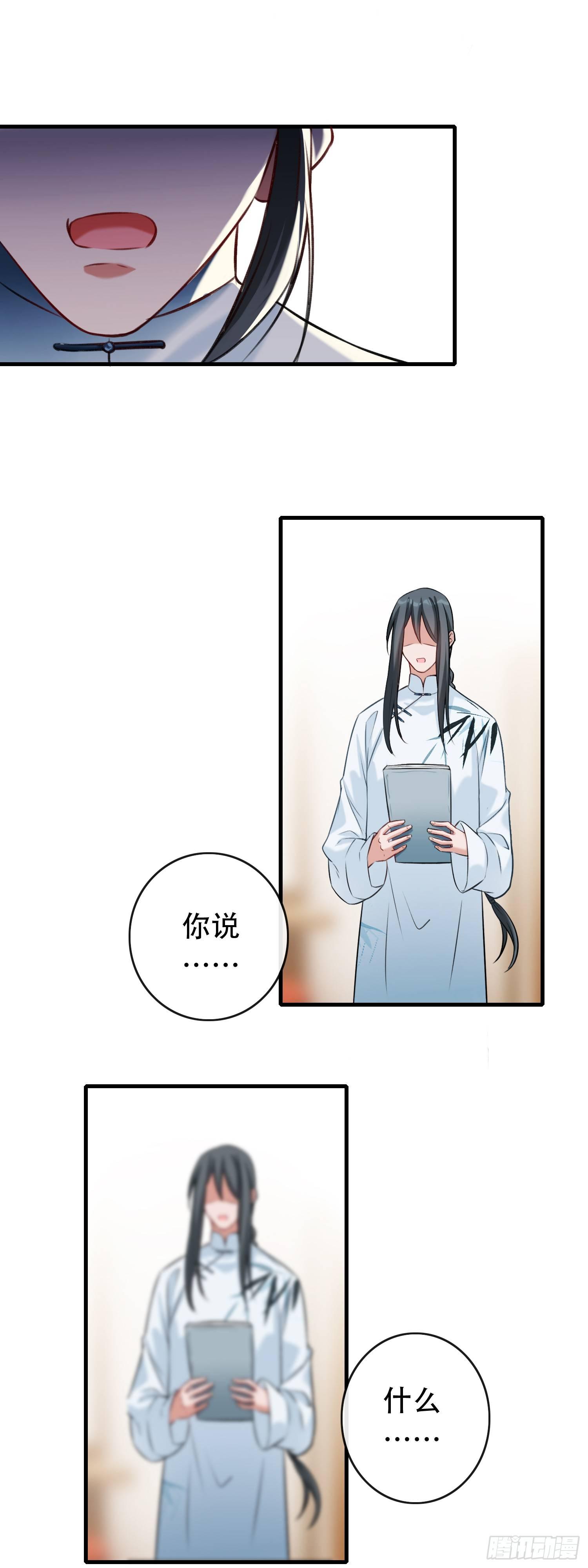 第14话 女明星的秘密-第15话