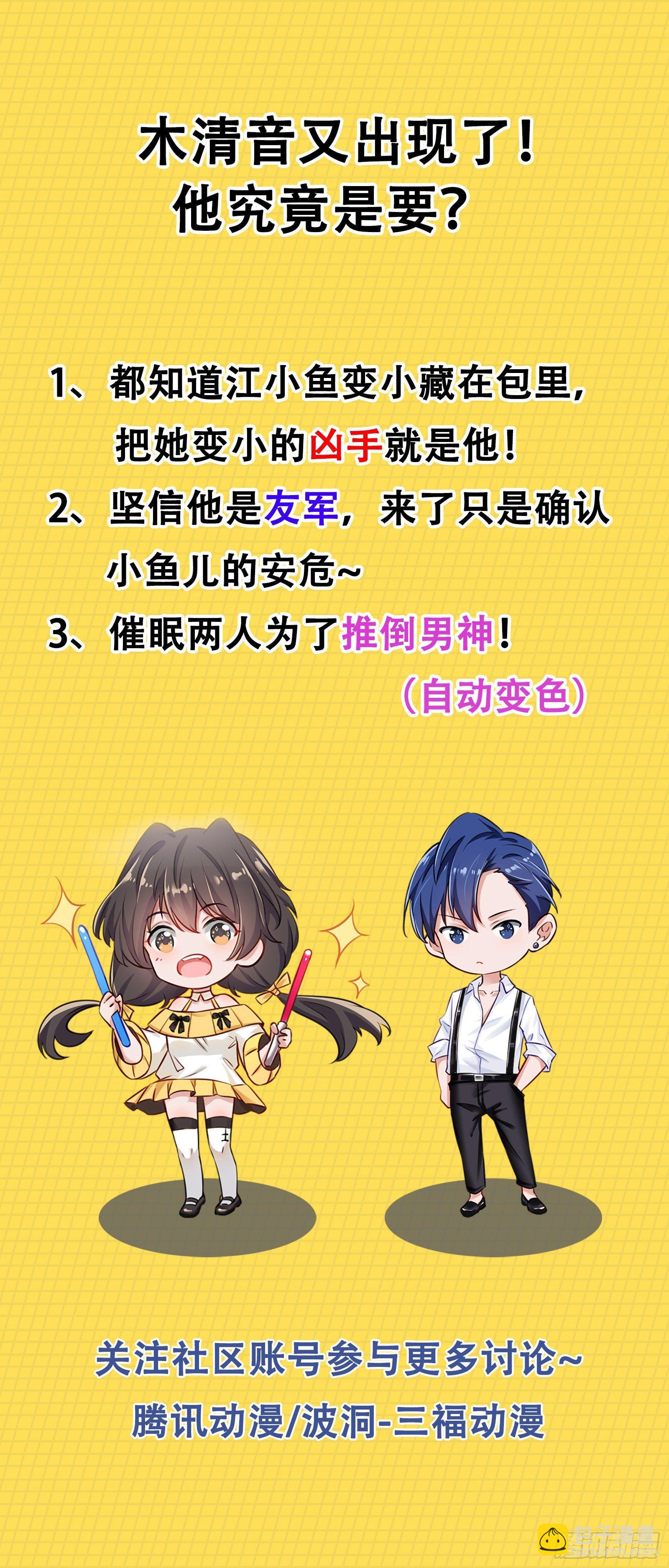 第14话 女明星的秘密-第15话