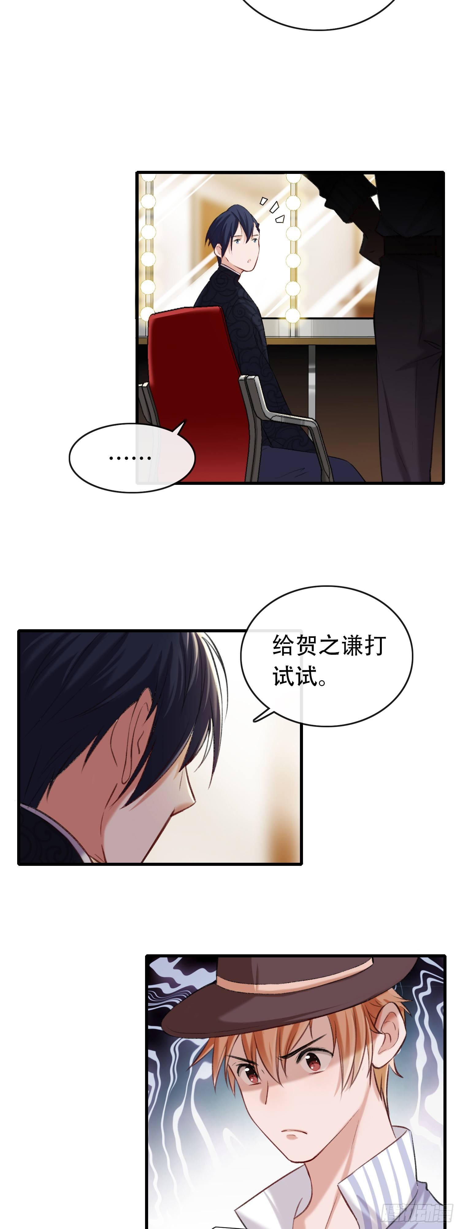 第14话 女明星的秘密-第15话