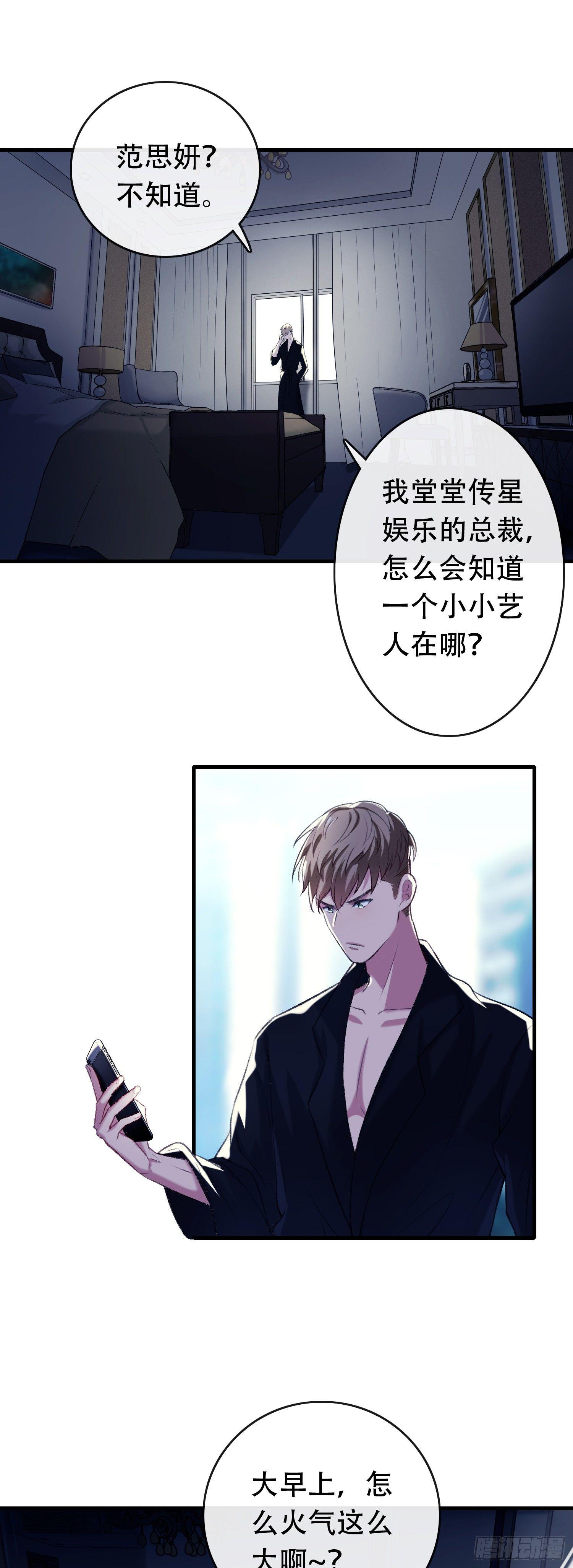 第14话 女明星的秘密-第15话