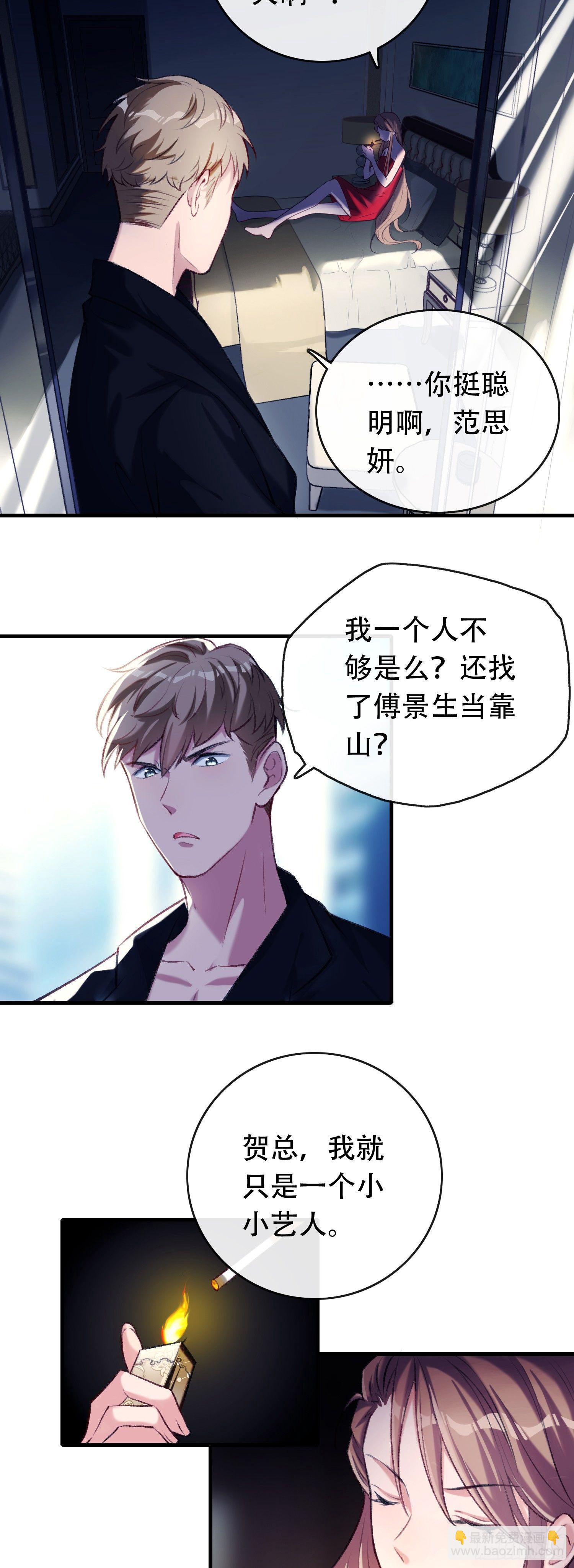 第14话 女明星的秘密-第15话