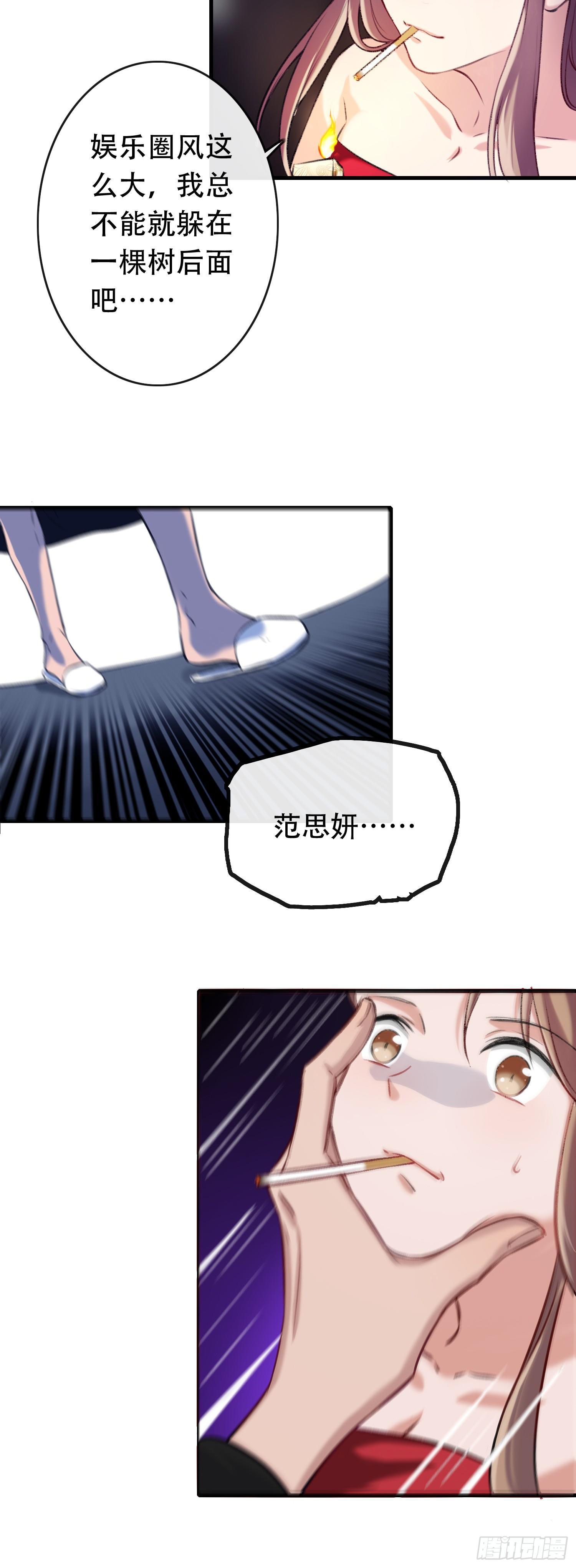 第14话 女明星的秘密-第15话