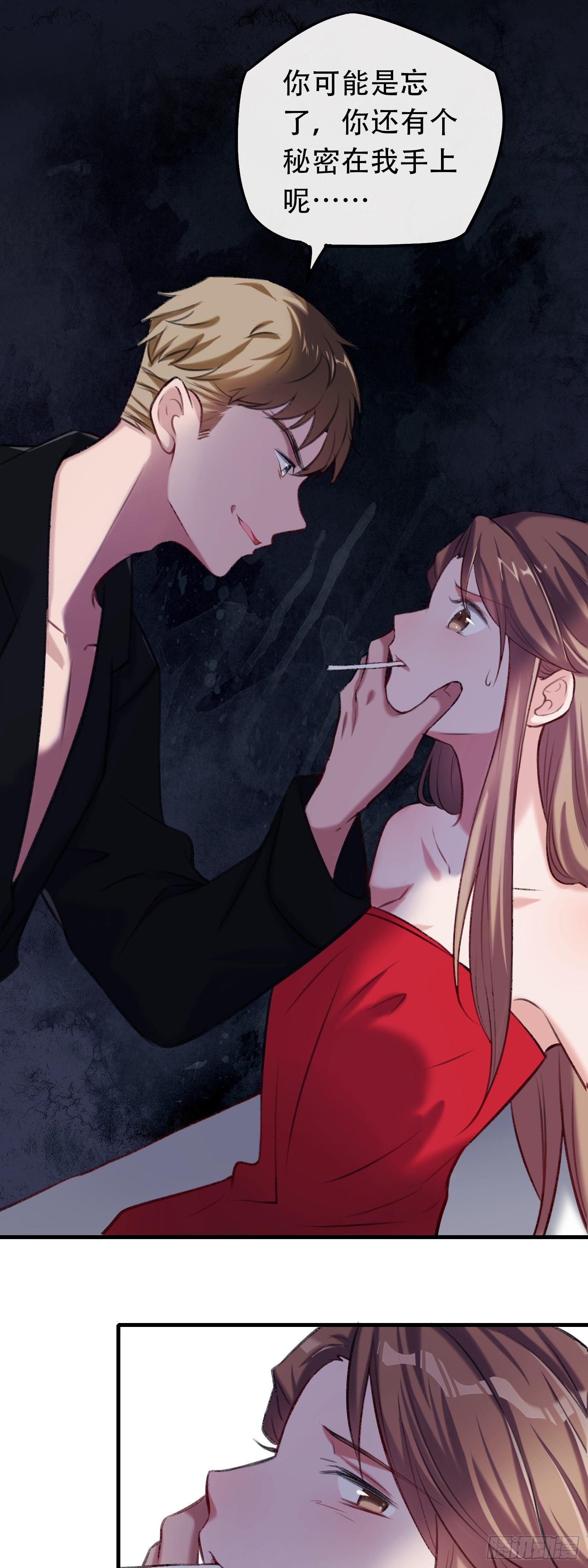 第14话 女明星的秘密-第15话