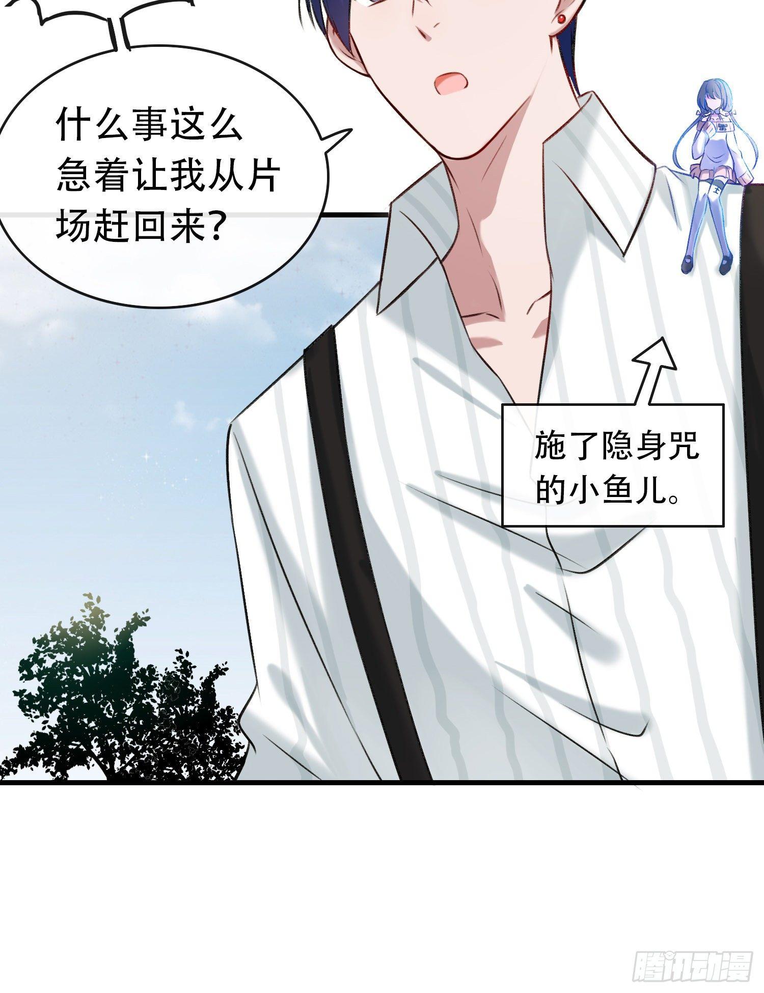 第18话 小心拿你祭天-第19话