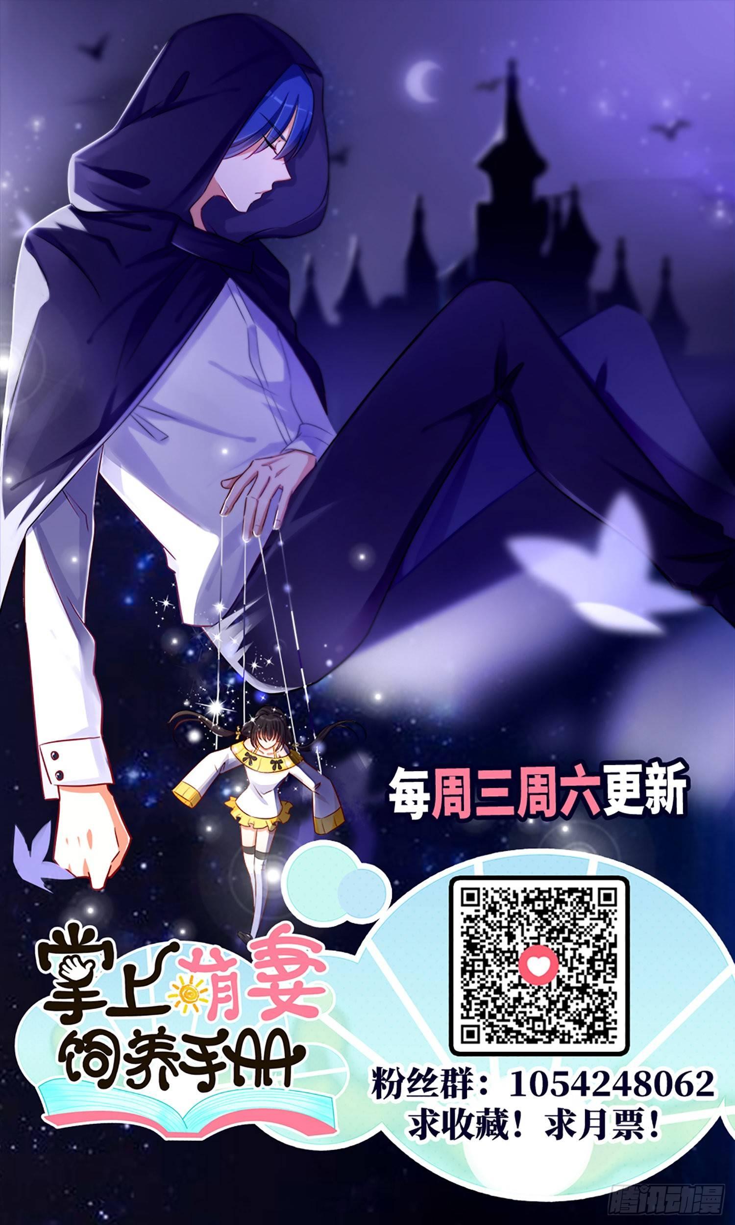 第18话 小心拿你祭天-第19话